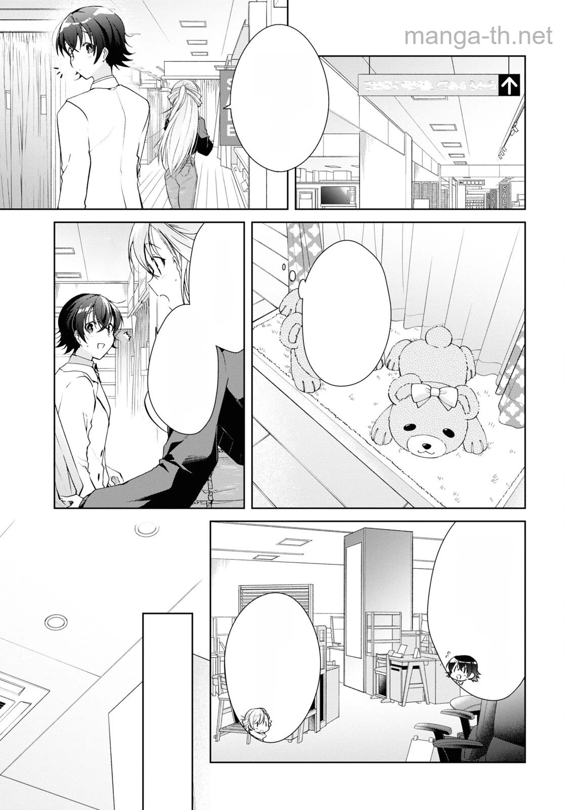 Isshiki-san wa Koi o Shiritai หน้า 7