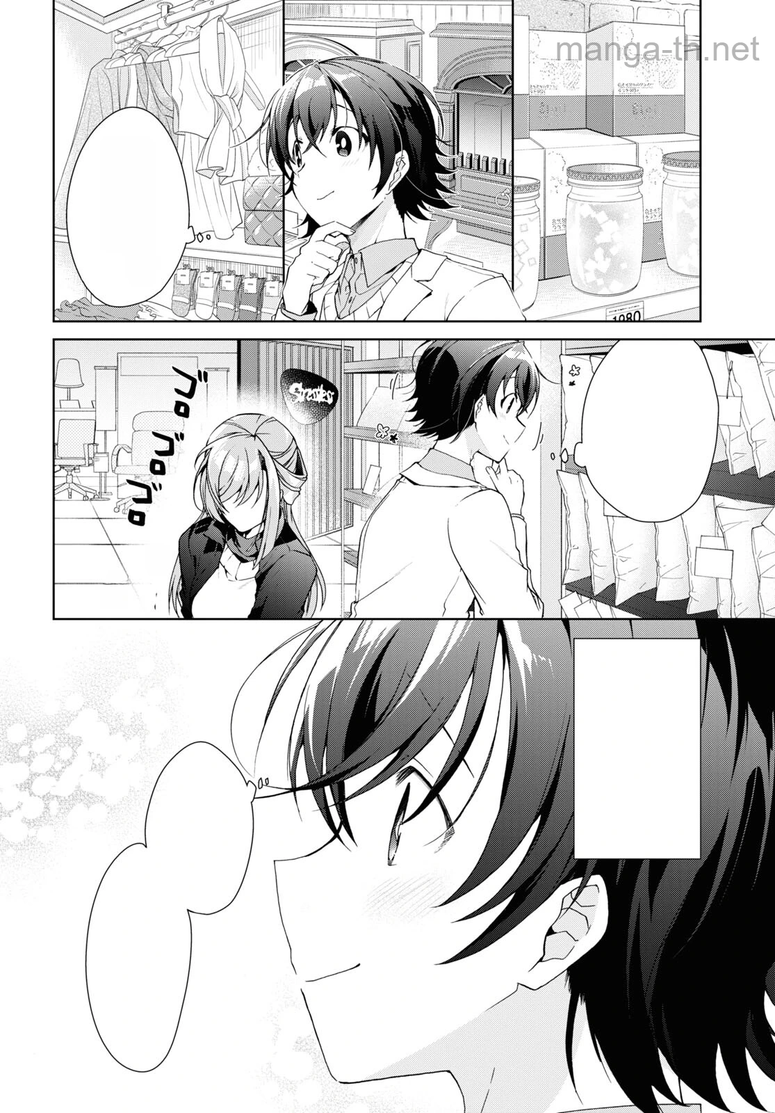 Isshiki-san wa Koi o Shiritai หน้า 10