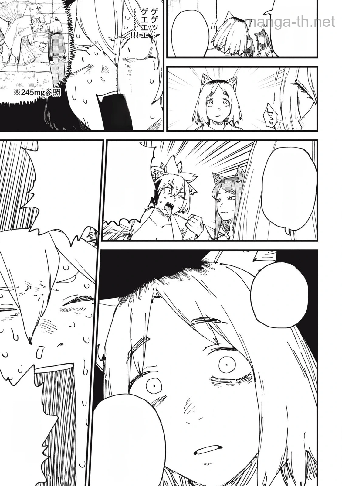 Yani Neko หน้า 3