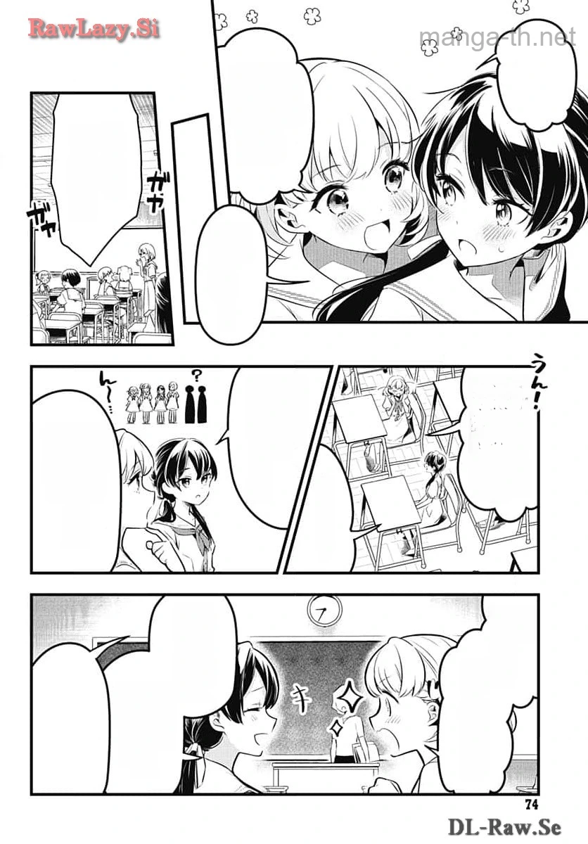 Love Live! Flowers หน้า 6