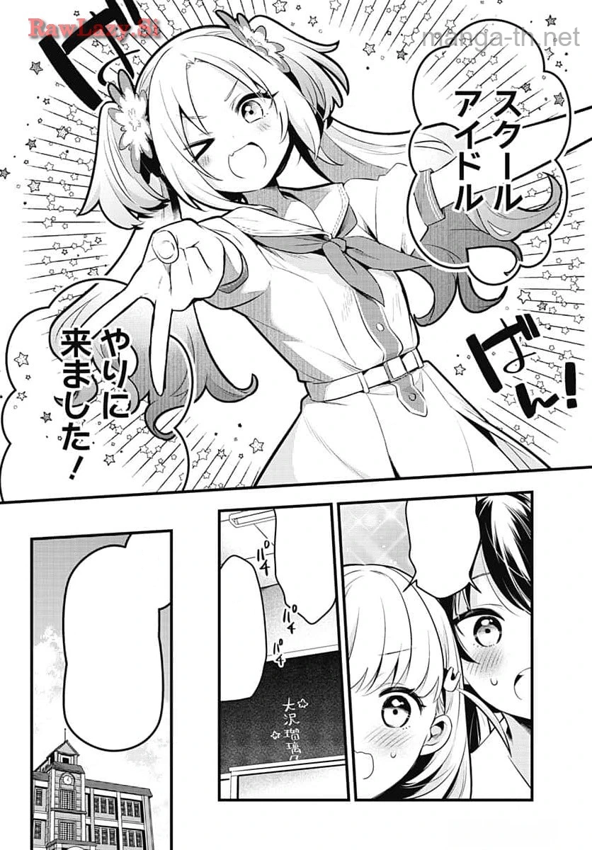Love Live! Flowers หน้า 8