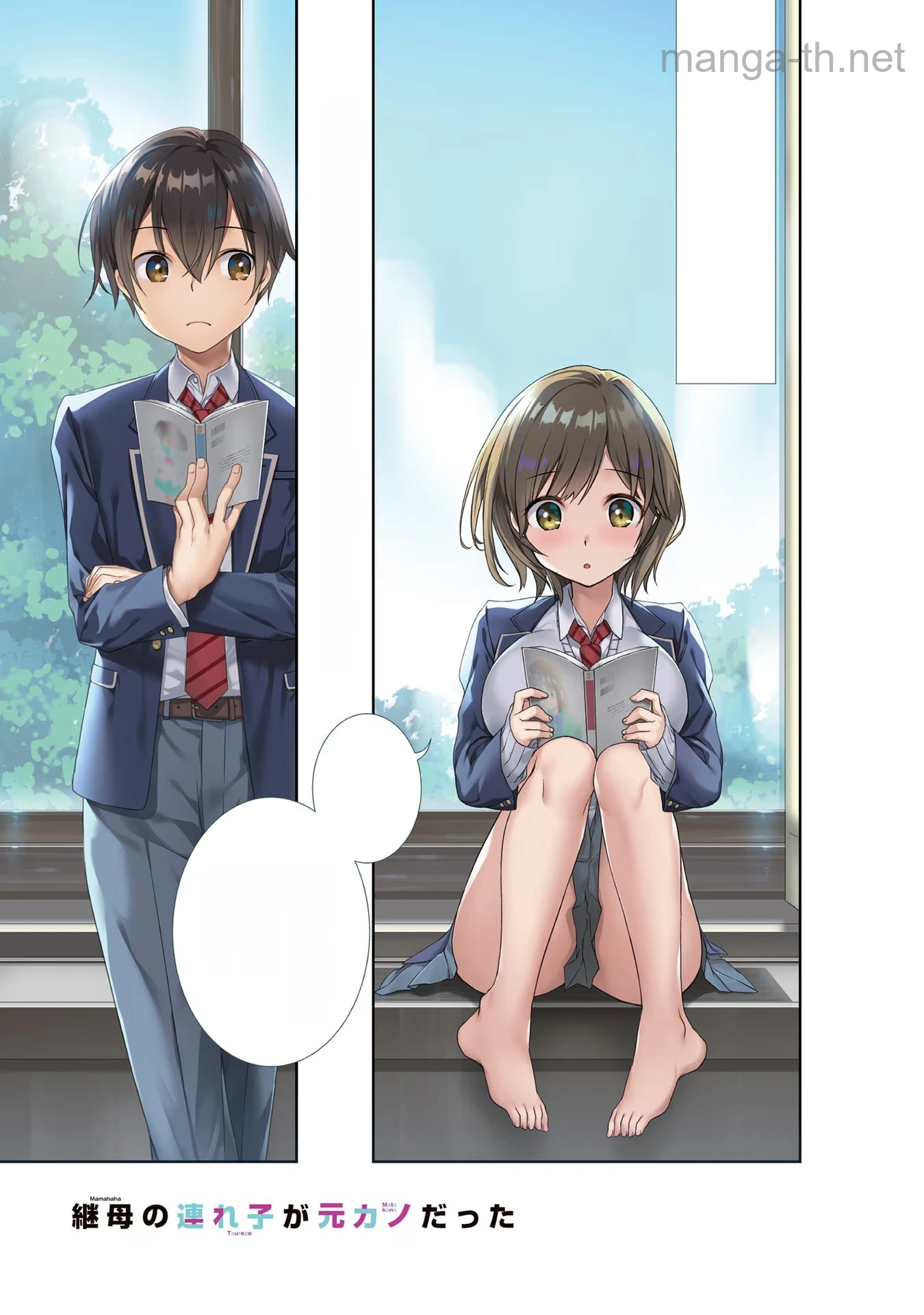 Mamahaha no Tsurego ga Moto Kanodatta หน้า 2