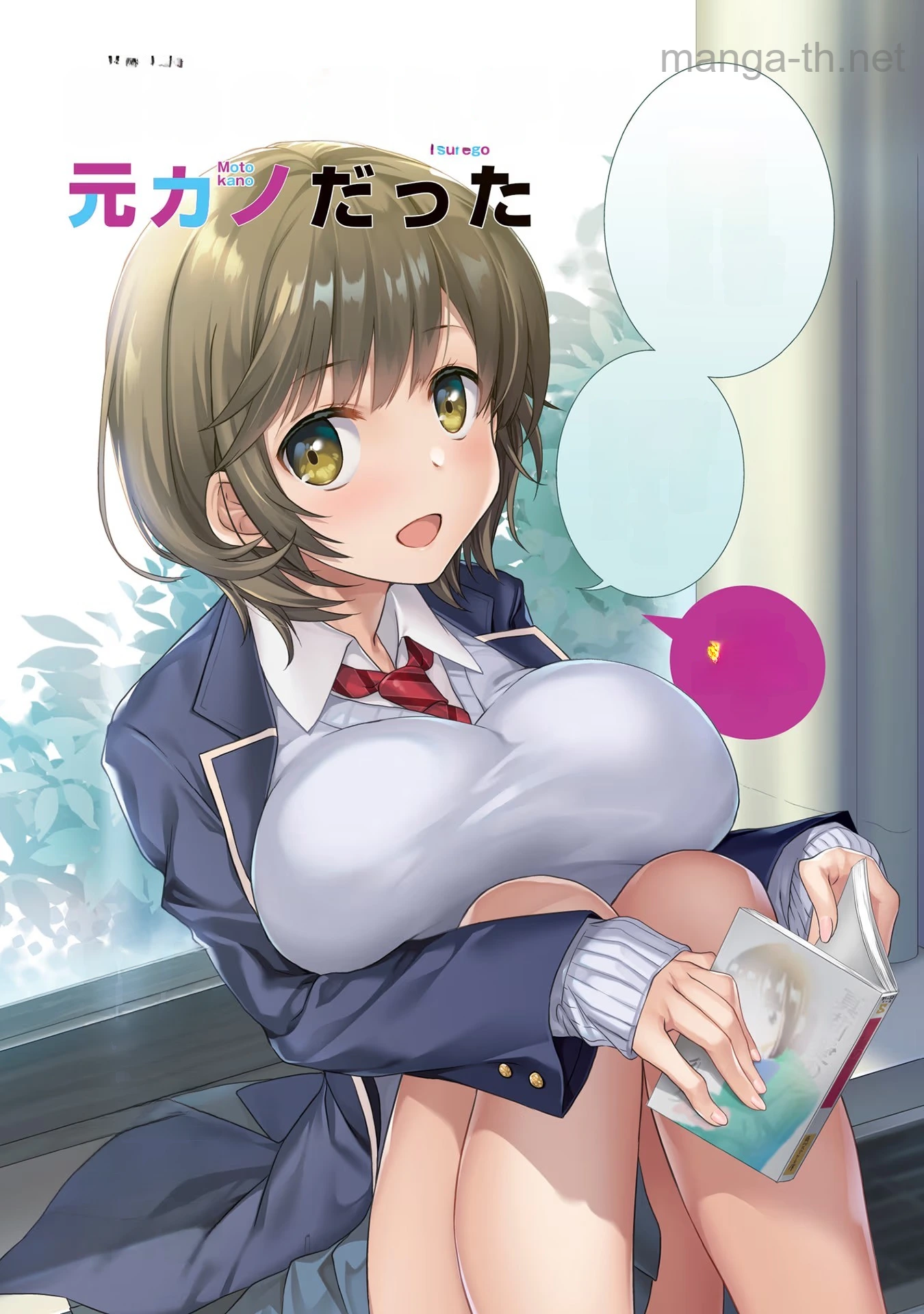 Mamahaha no Tsurego ga Moto Kanodatta หน้า 3