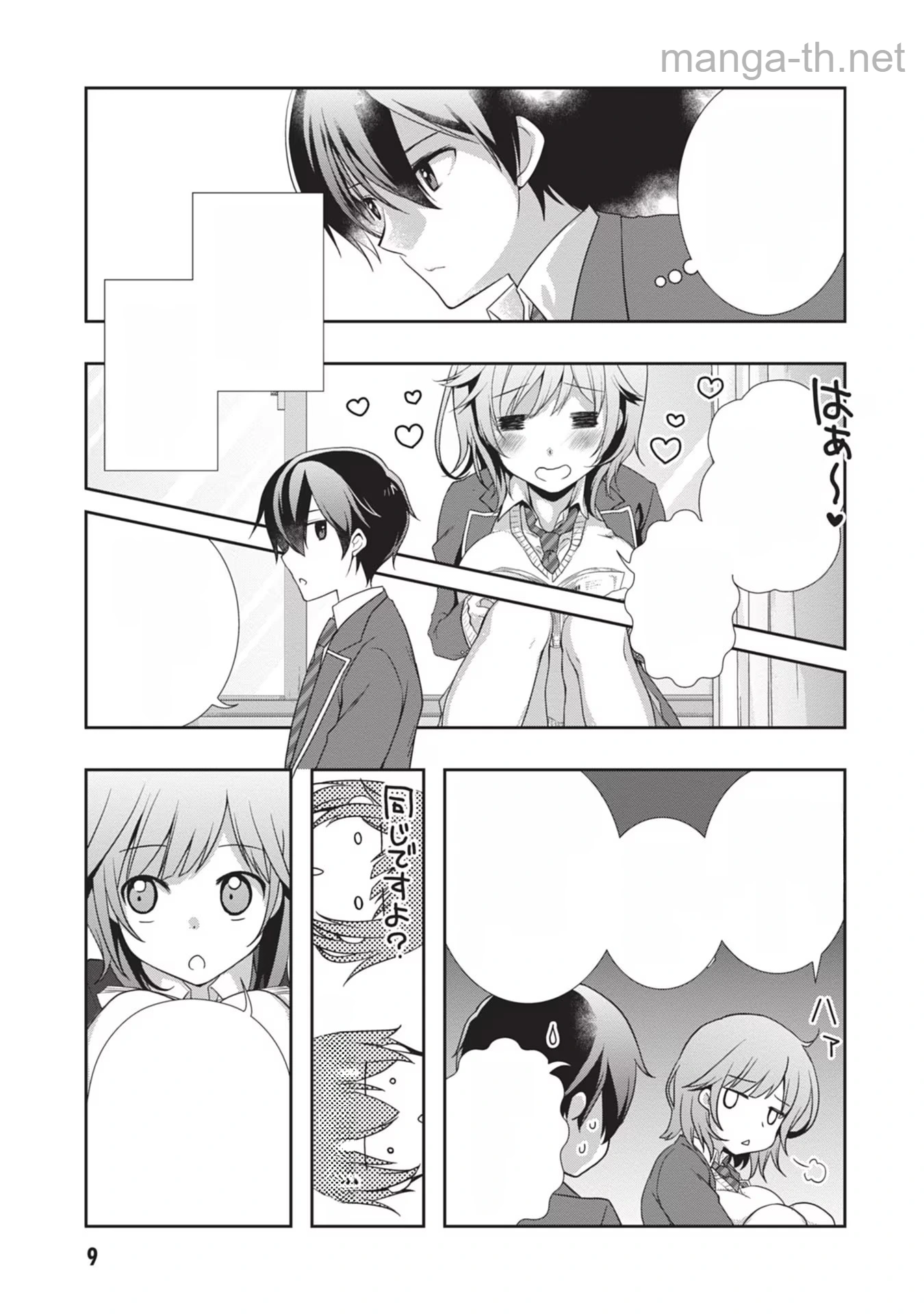Mamahaha no Tsurego ga Moto Kanodatta หน้า 10