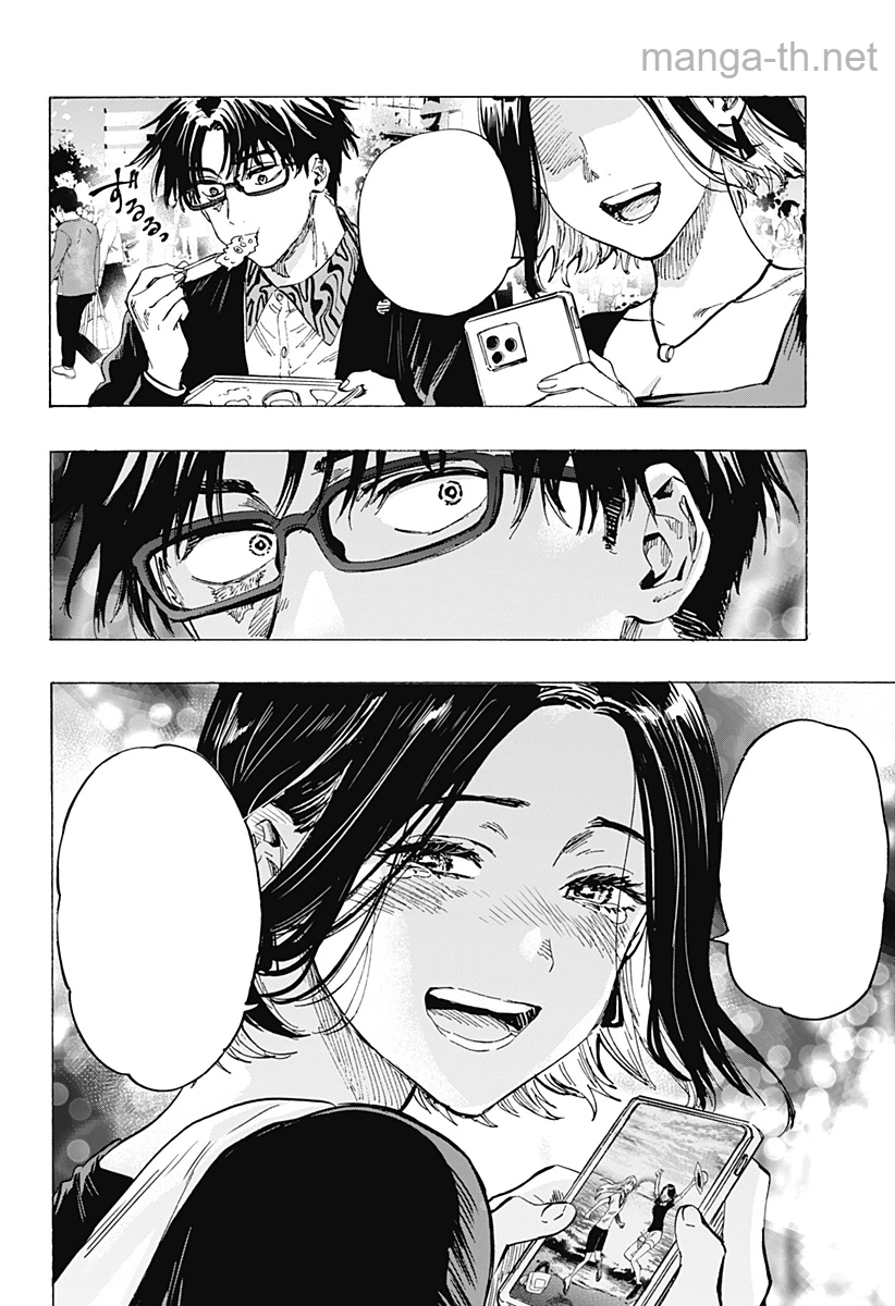 Marriagetoxin หน้า 4
