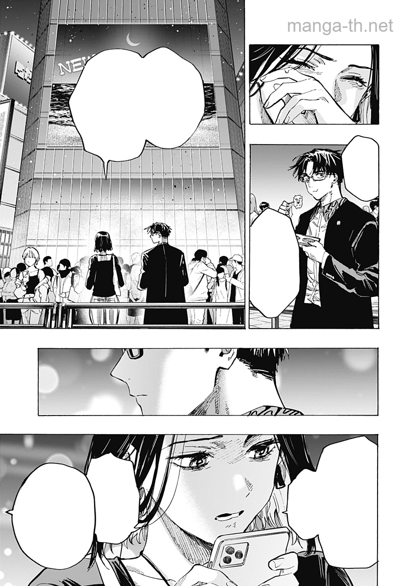 Marriagetoxin หน้า 5