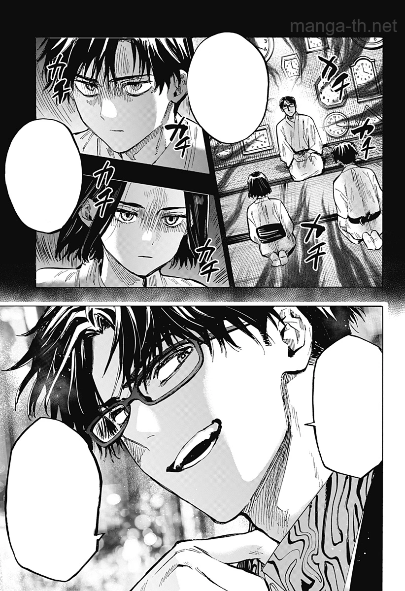 Marriagetoxin หน้า 7