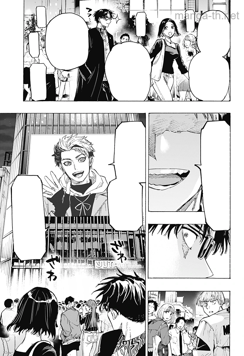 Marriagetoxin หน้า 9