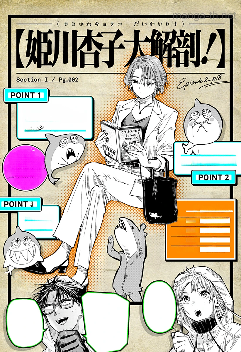 Marriagetoxin หน้า 2