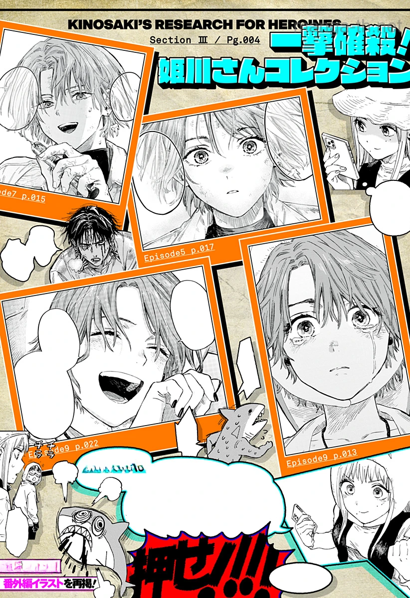 Marriagetoxin หน้า 4