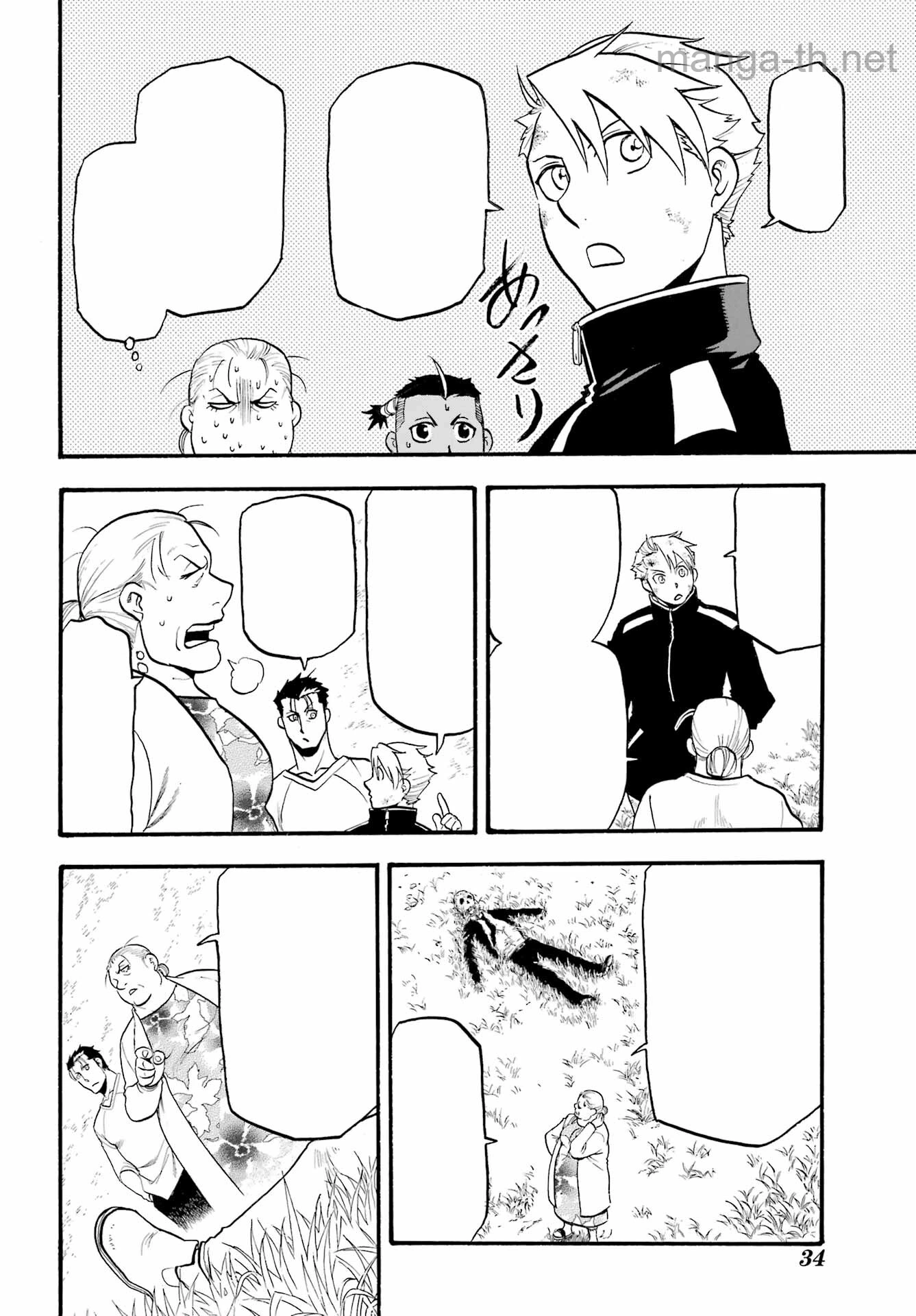 Yomi no Tsugai หน้า 9