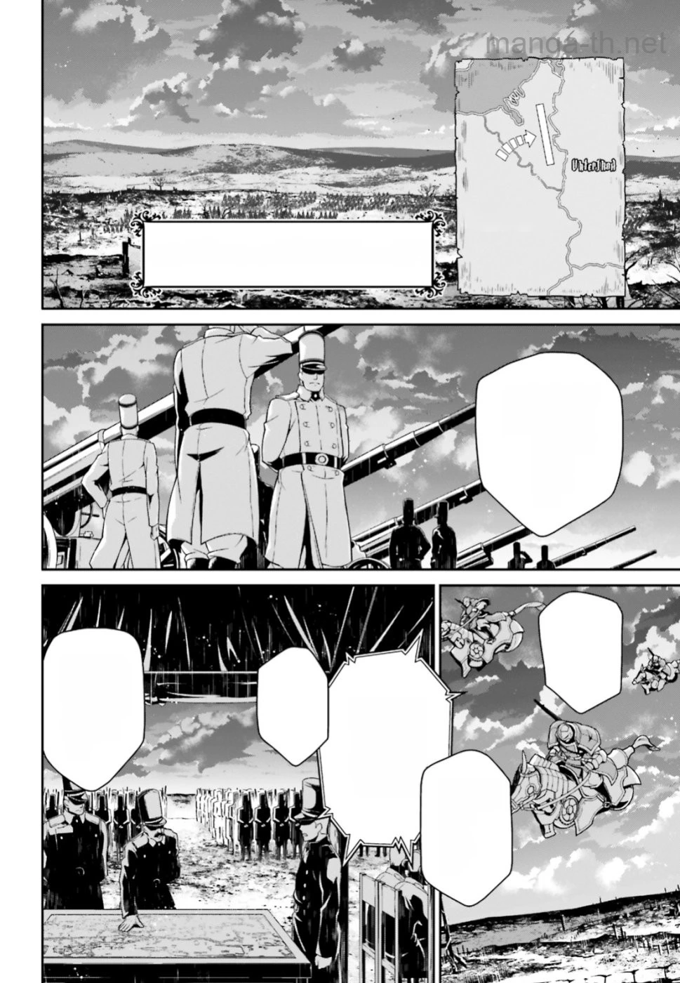 Youjo Senki หน้า 2