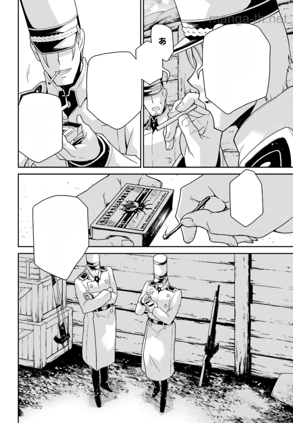 Youjo Senki หน้า 6