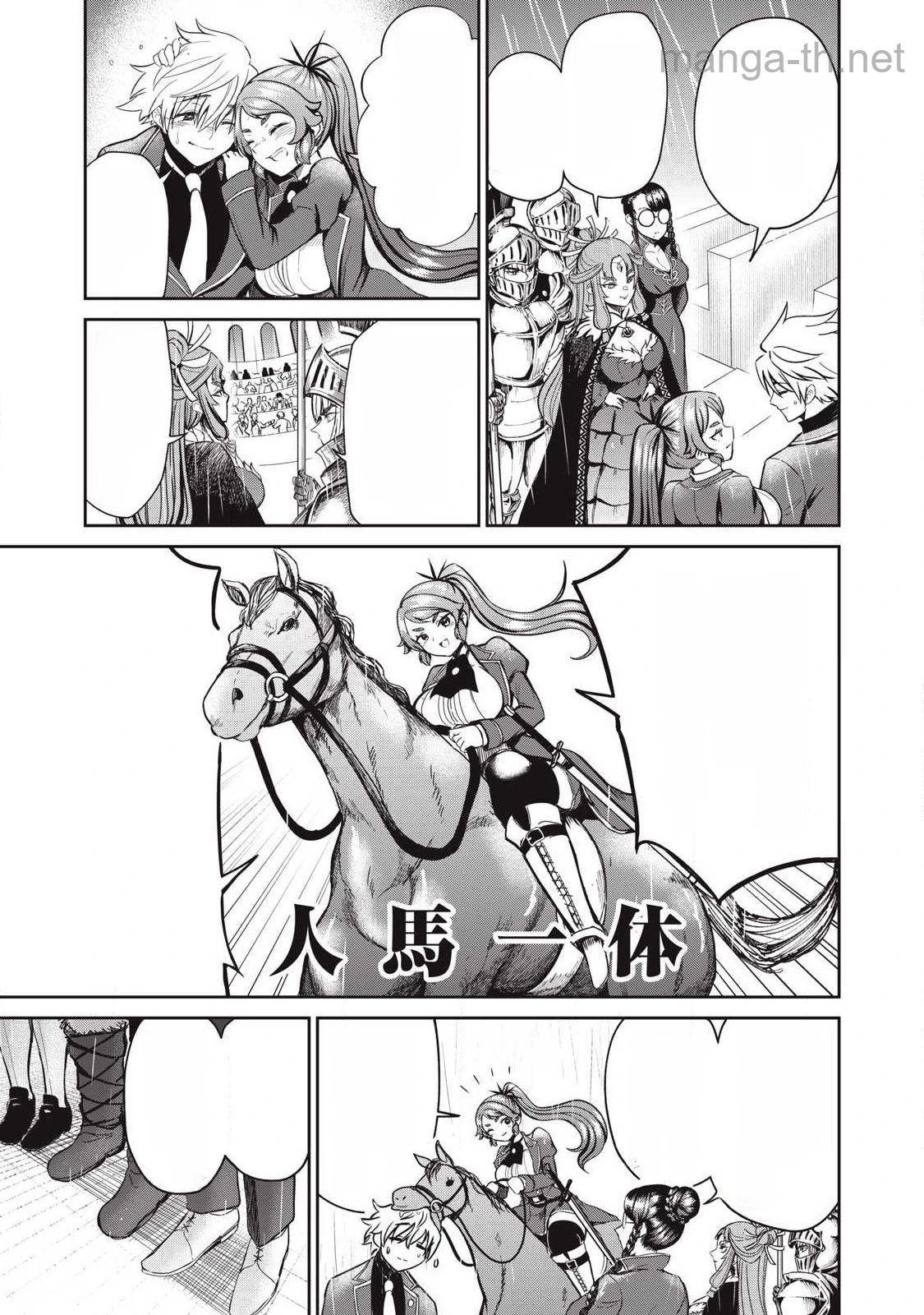 Isekai Koushoku Musou Roku: Isekai Tensei no Chie to Chikara o, Tada Hitasura ×××× Suru Tame ni Tsukau หน้า 3