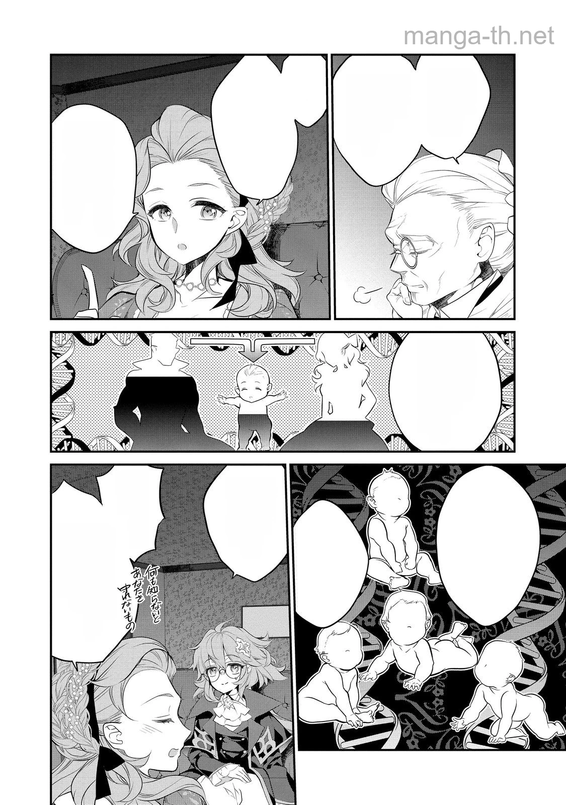 Kaketa Tsuki no Mercedes ~Kyuuketsuki no Kizoku ni Tensei Shitakedo Suterare Sounanode Dungeon wo Seihasuru~ @COMIC หน้า 4