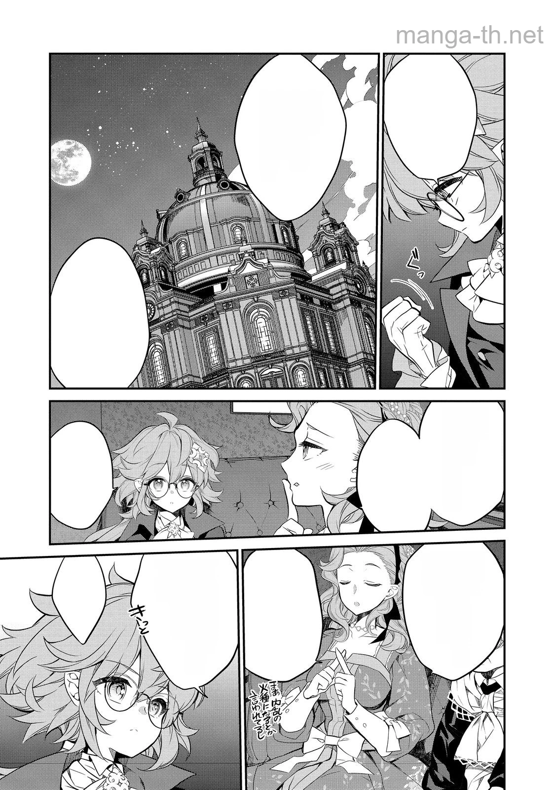 Kaketa Tsuki no Mercedes ~Kyuuketsuki no Kizoku ni Tensei Shitakedo Suterare Sounanode Dungeon wo Seihasuru~ @COMIC หน้า 5