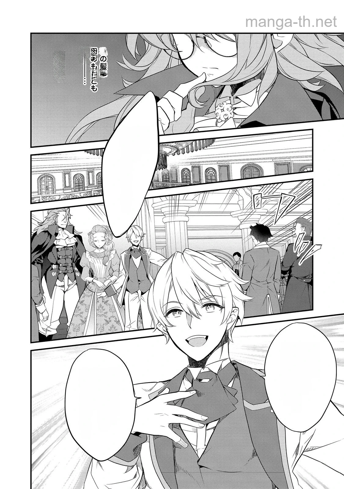 Kaketa Tsuki no Mercedes ~Kyuuketsuki no Kizoku ni Tensei Shitakedo Suterare Sounanode Dungeon wo Seihasuru~ @COMIC หน้า 8