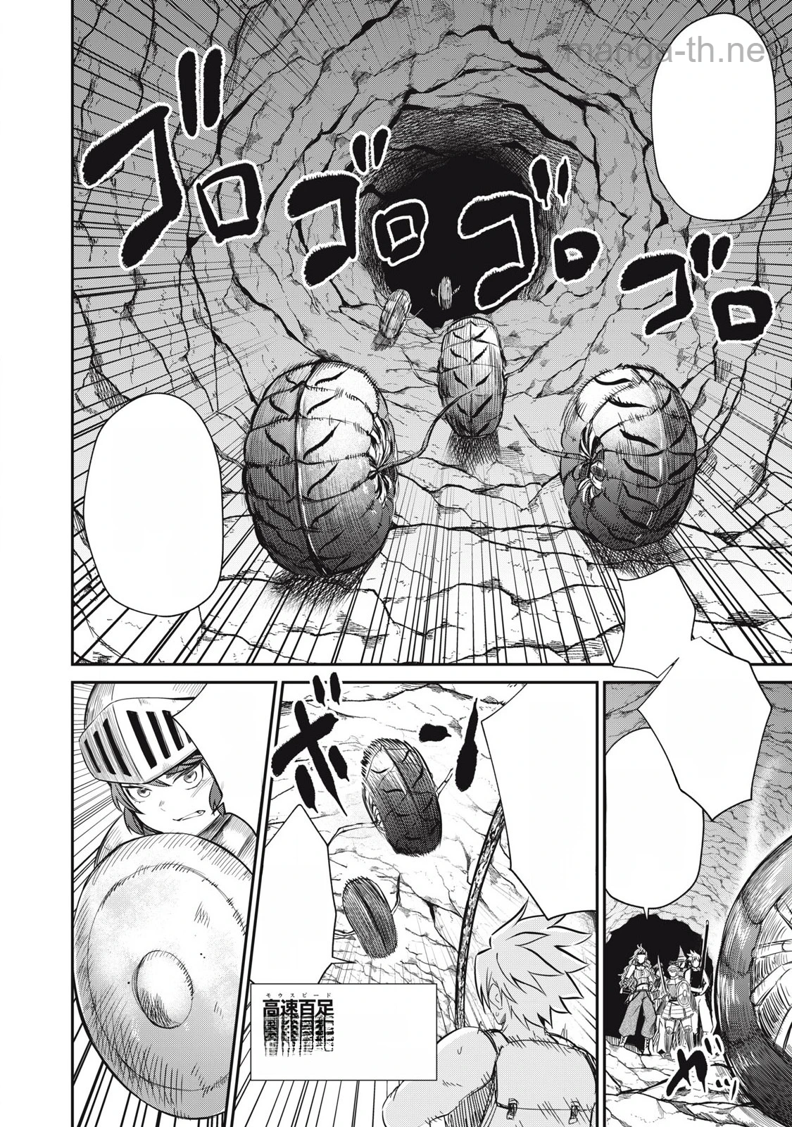 Isekai Koushoku Musou Roku: Isekai Tensei no Chie to Chikara o, Tada Hitasura ×××× Suru Tame ni Tsukau หน้า 4