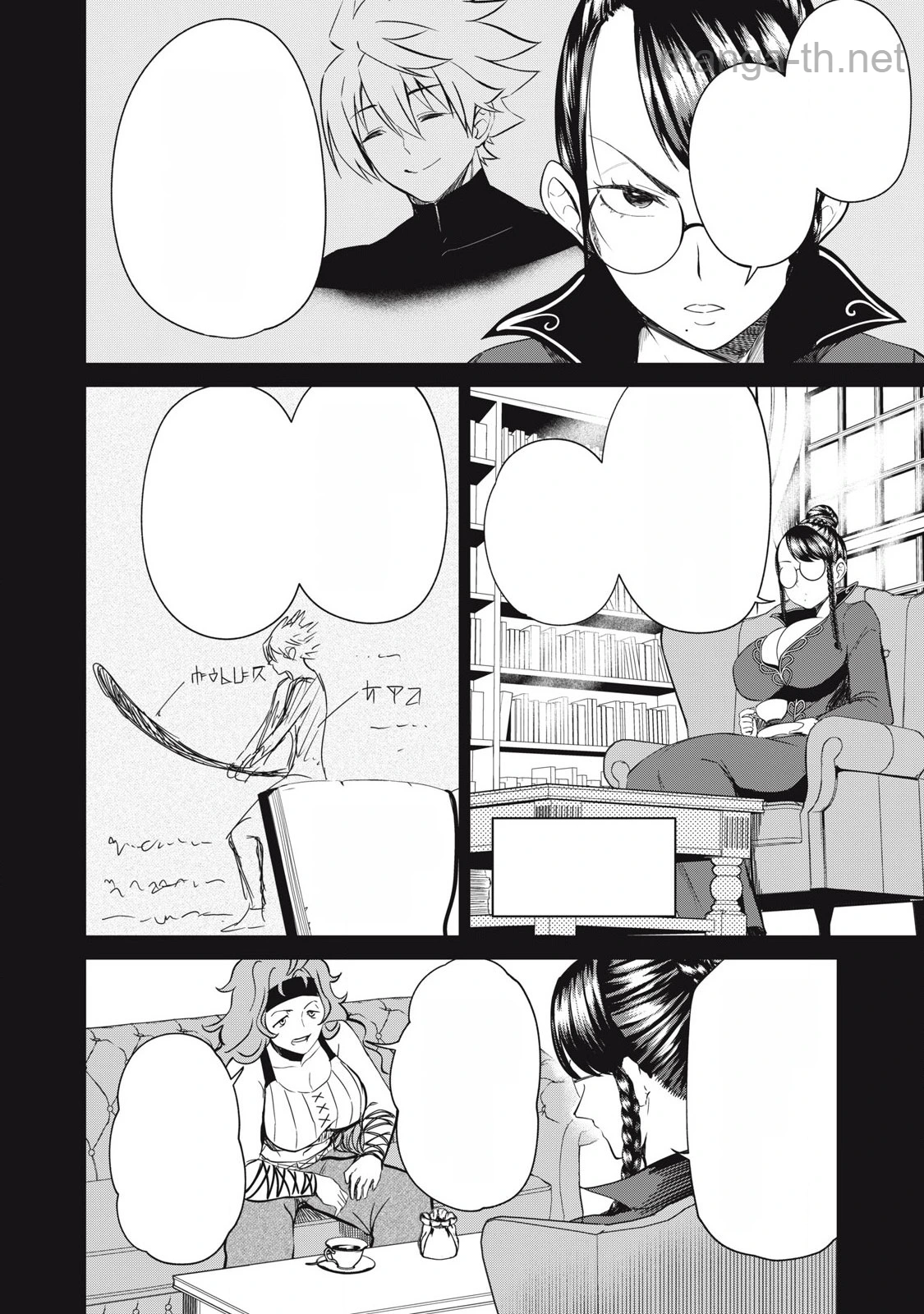 Isekai Koushoku Musou Roku: Isekai Tensei no Chie to Chikara o, Tada Hitasura ×××× Suru Tame ni Tsukau หน้า 8