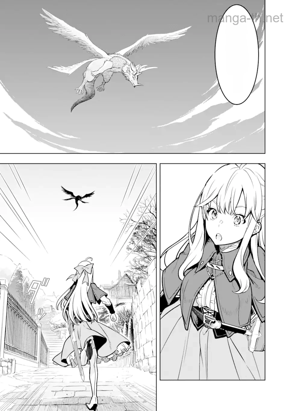 Koko wa Ore ni Makasete Saki ni Ike to Itte kara 10 Nen ga Tattara Densetsu ni Natteita หน้า 2
