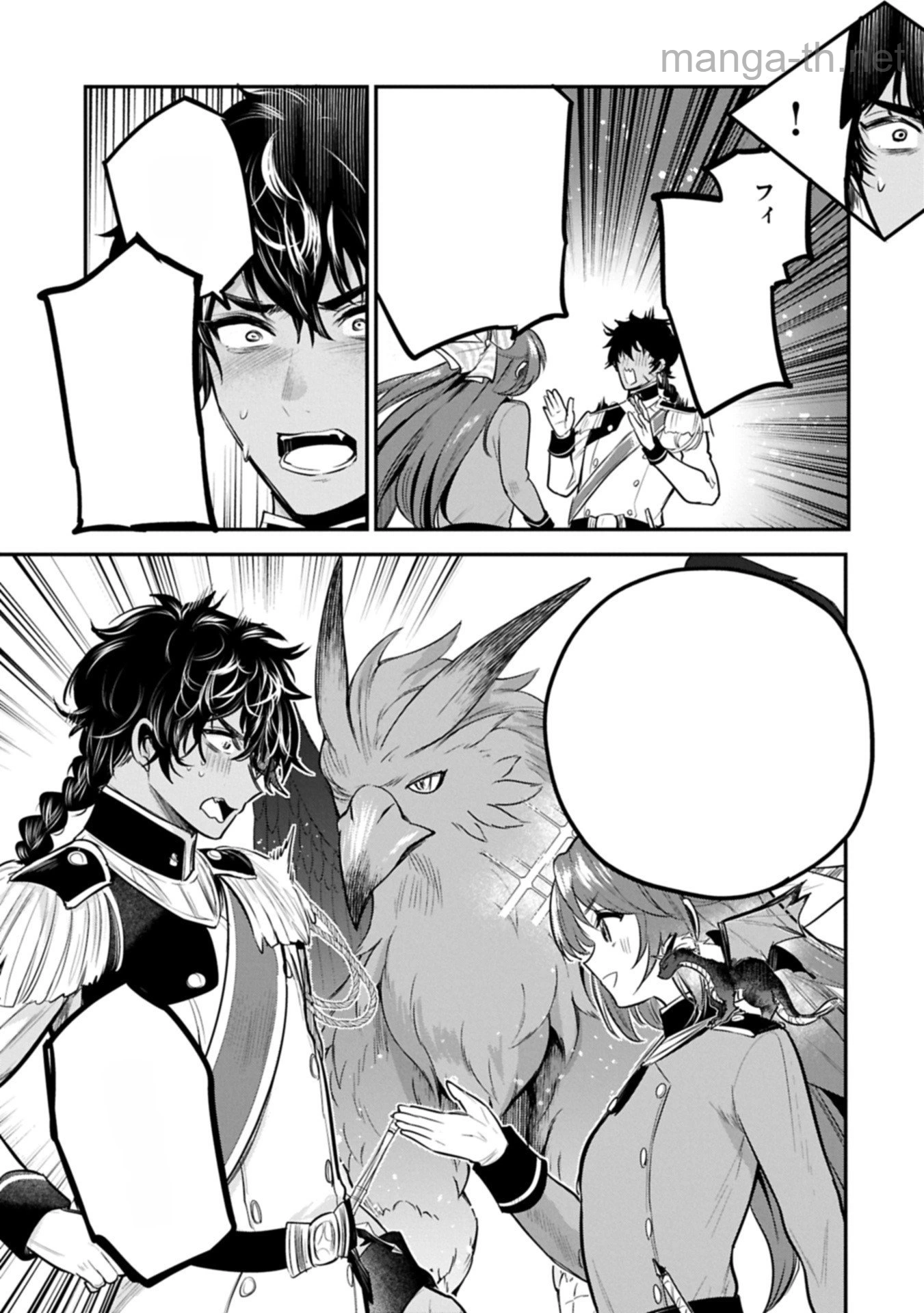 Tensei Shita Daiseijo wa, Seijo de Aru Koto wo Hitakakusu: A Tale of The Great Saint หน้า 1