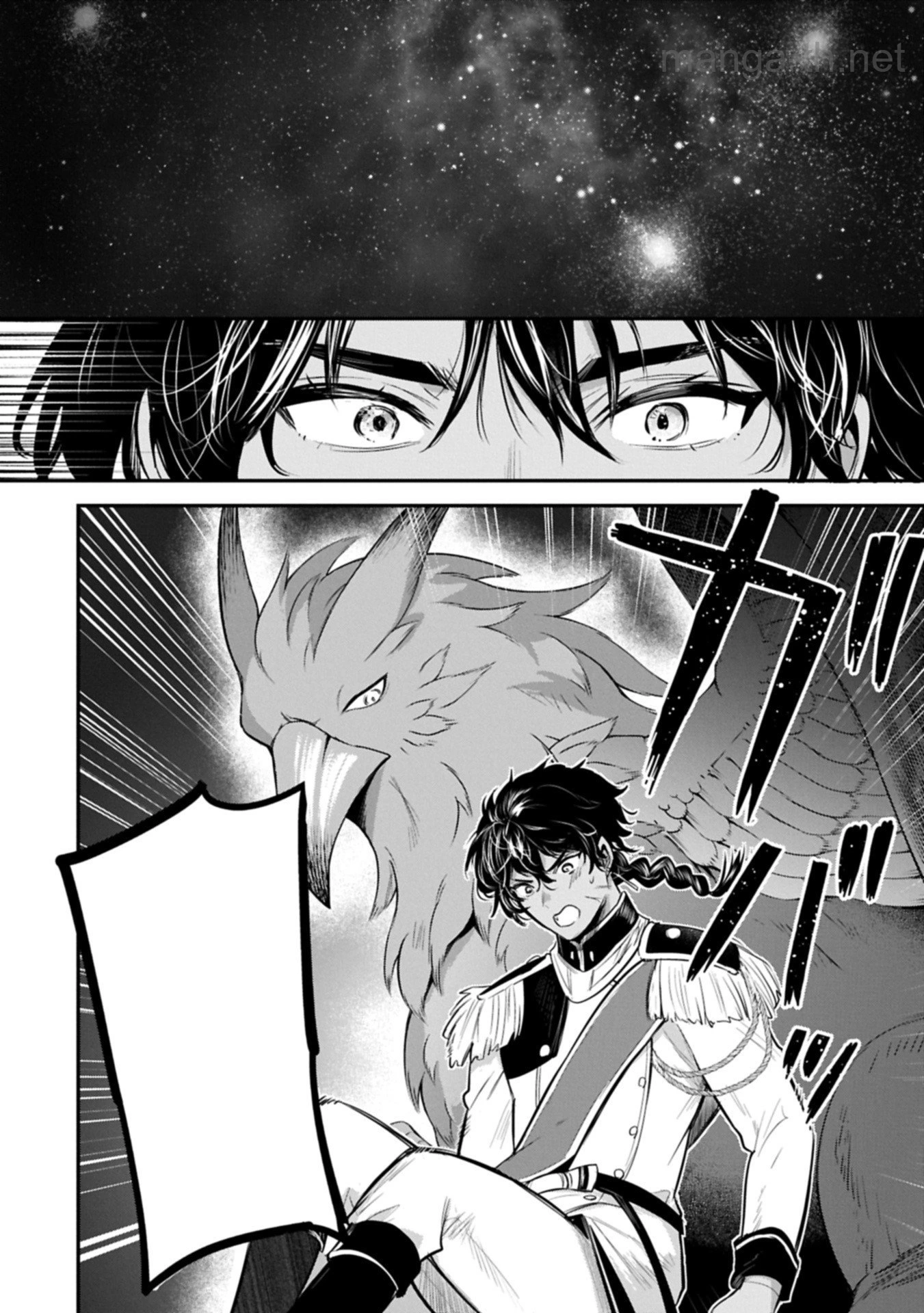 Tensei Shita Daiseijo wa, Seijo de Aru Koto wo Hitakakusu: A Tale of The Great Saint หน้า 10