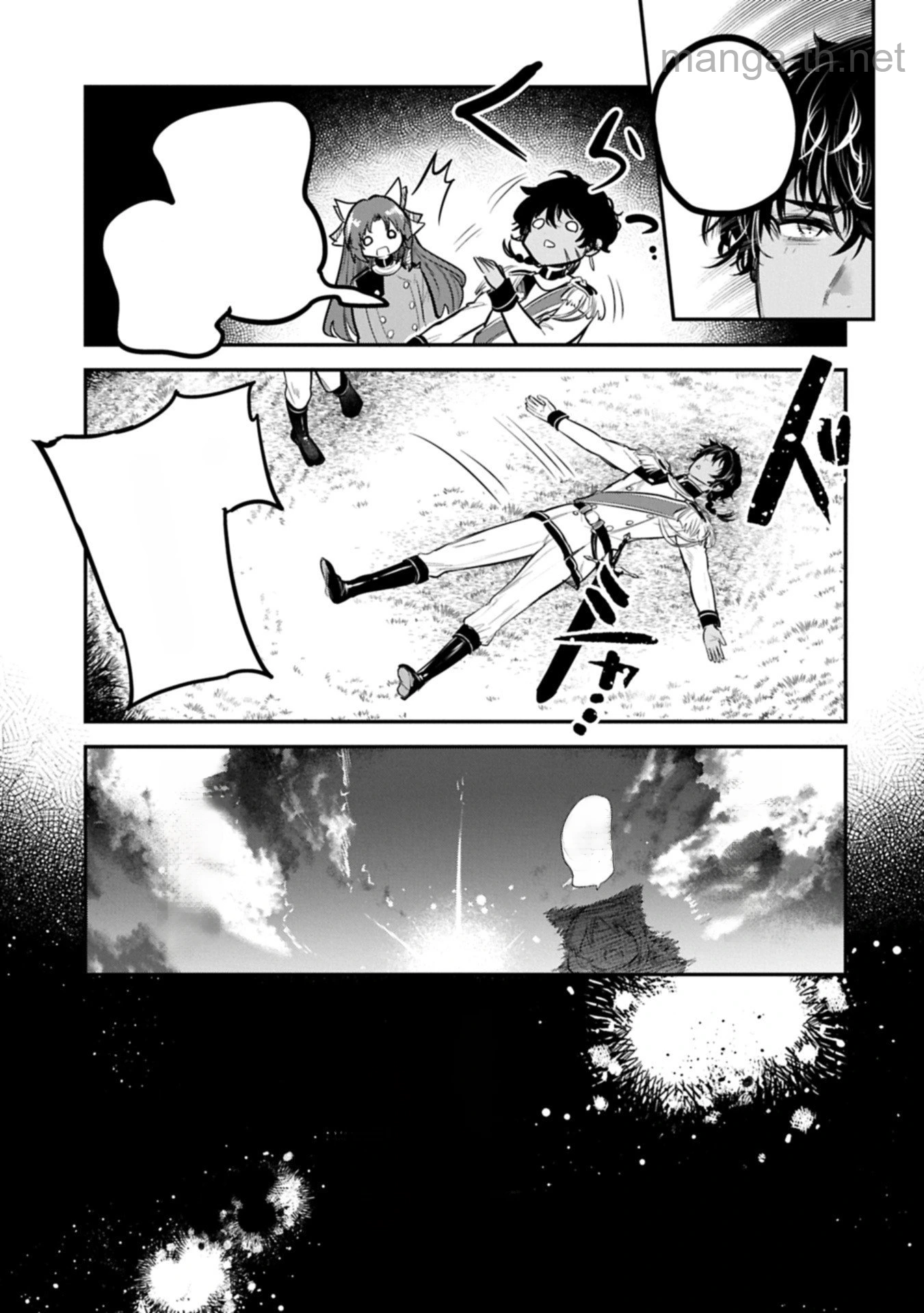 Tensei Shita Daiseijo wa, Seijo de Aru Koto wo Hitakakusu: A Tale of The Great Saint หน้า 9