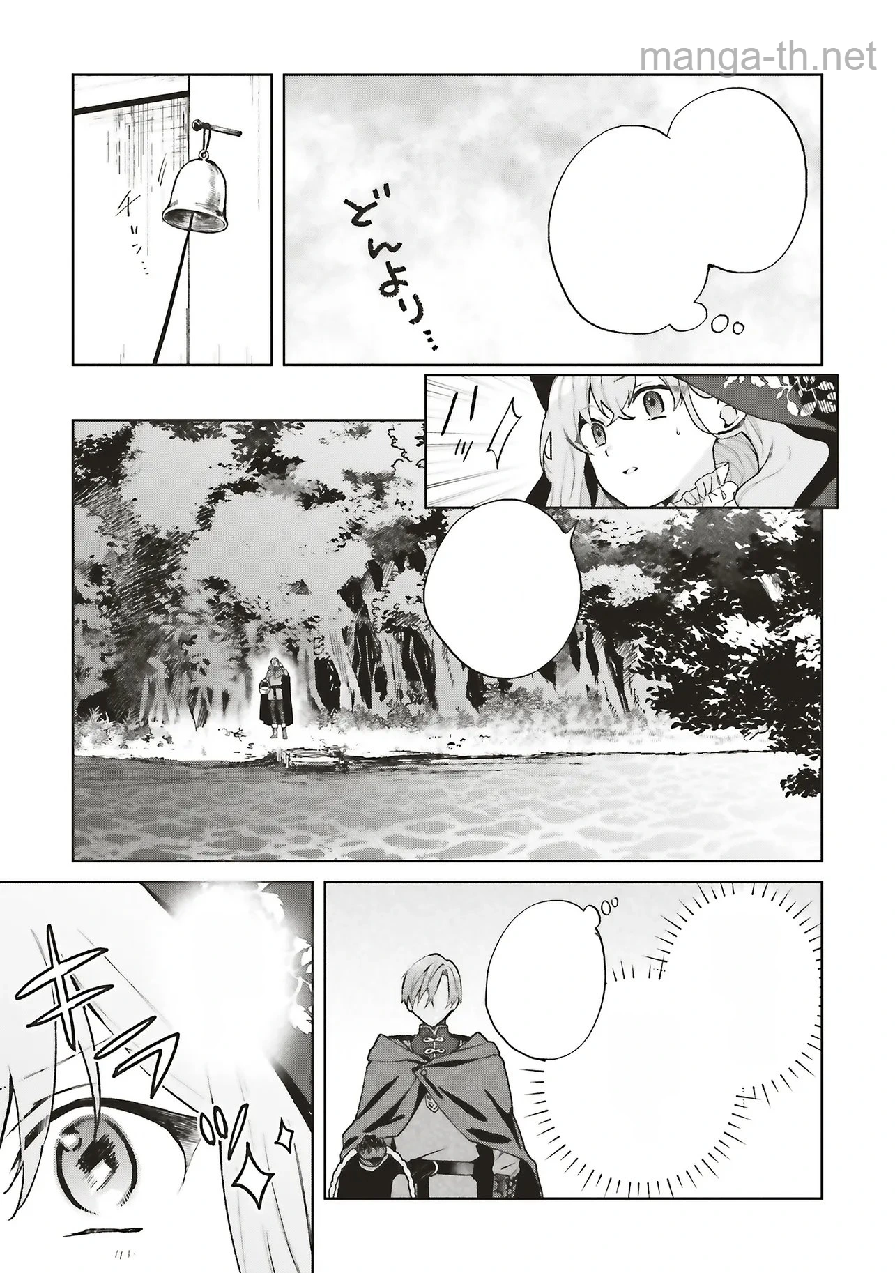 Doumo, Suki na Hito ni Horegusuri o Irai Sareta Majo desu. หน้า 3
