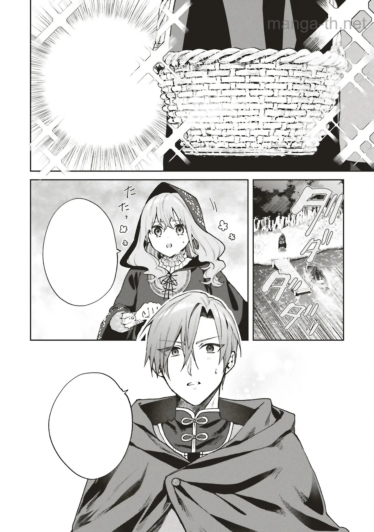 Doumo, Suki na Hito ni Horegusuri o Irai Sareta Majo desu. หน้า 4