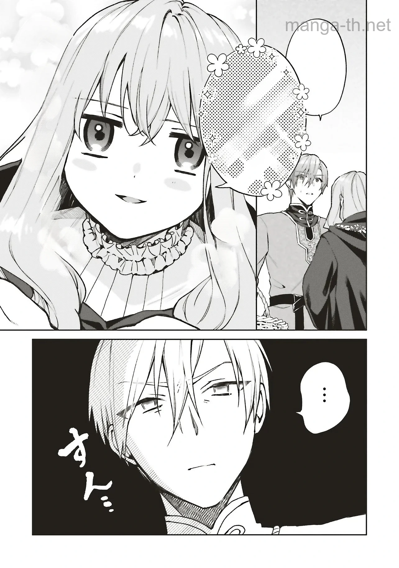 Doumo, Suki na Hito ni Horegusuri o Irai Sareta Majo desu. หน้า 7