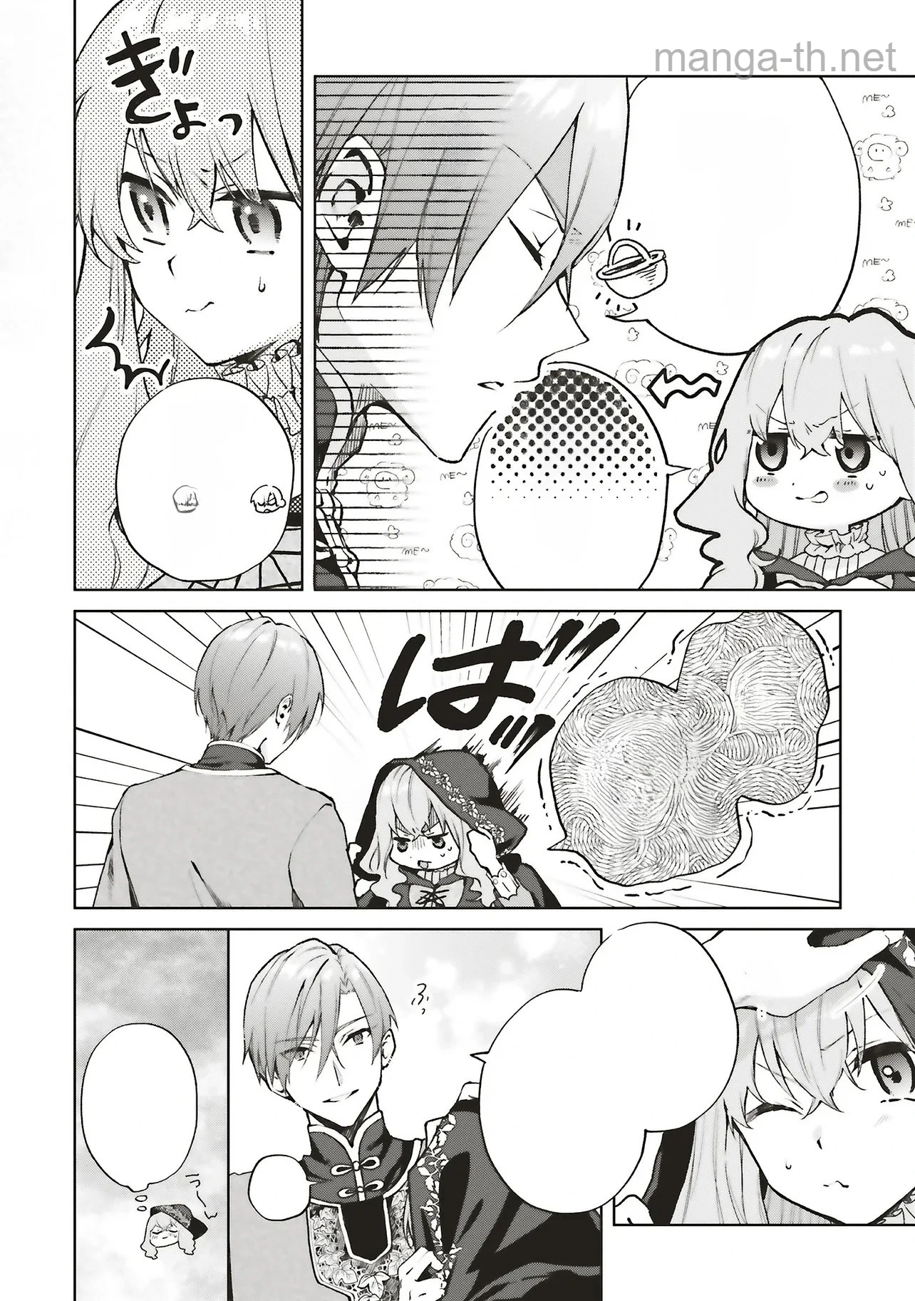 Doumo, Suki na Hito ni Horegusuri o Irai Sareta Majo desu. หน้า 8