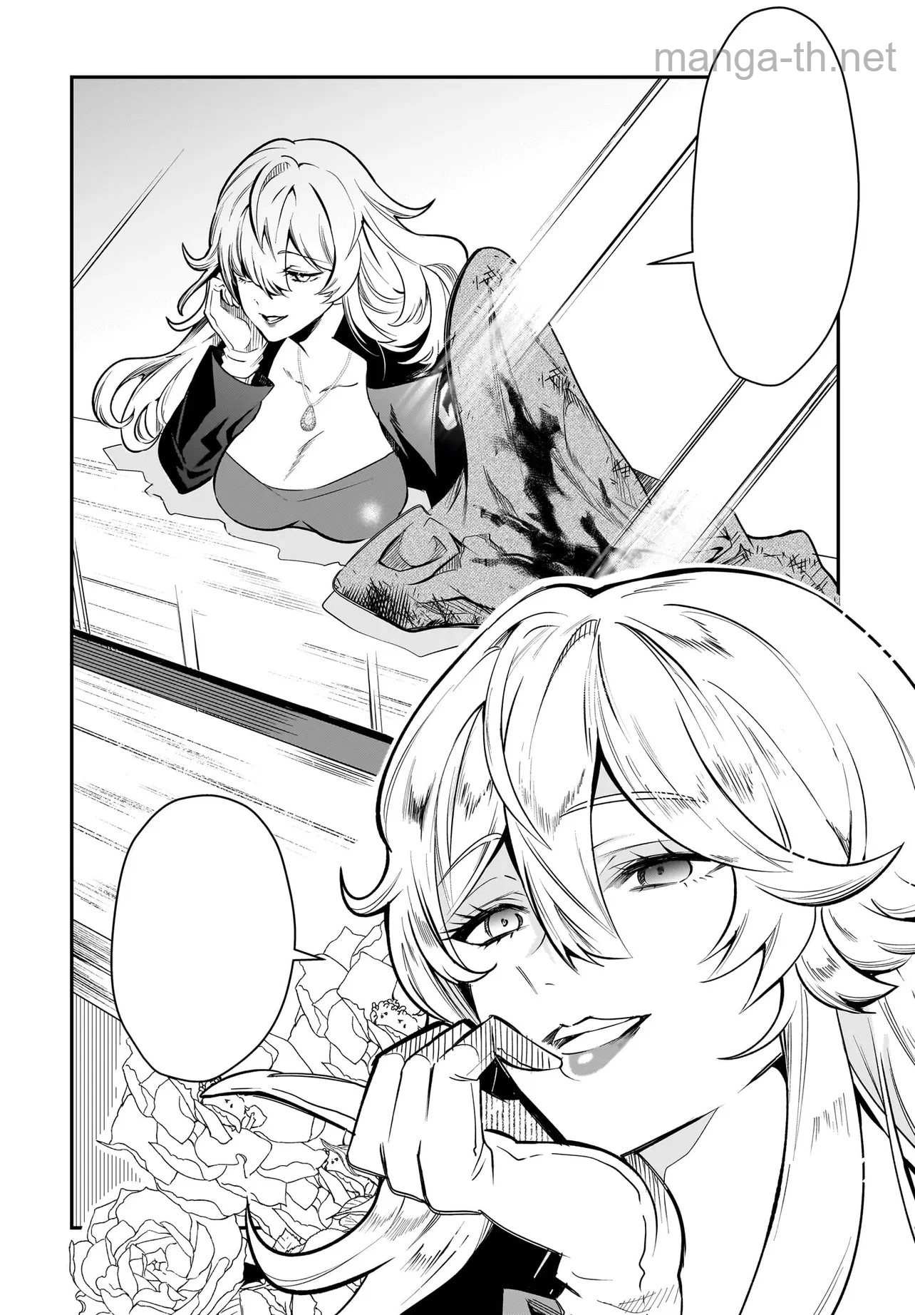 Hime Kishi-sama no Himo Act 2 หน้า 2