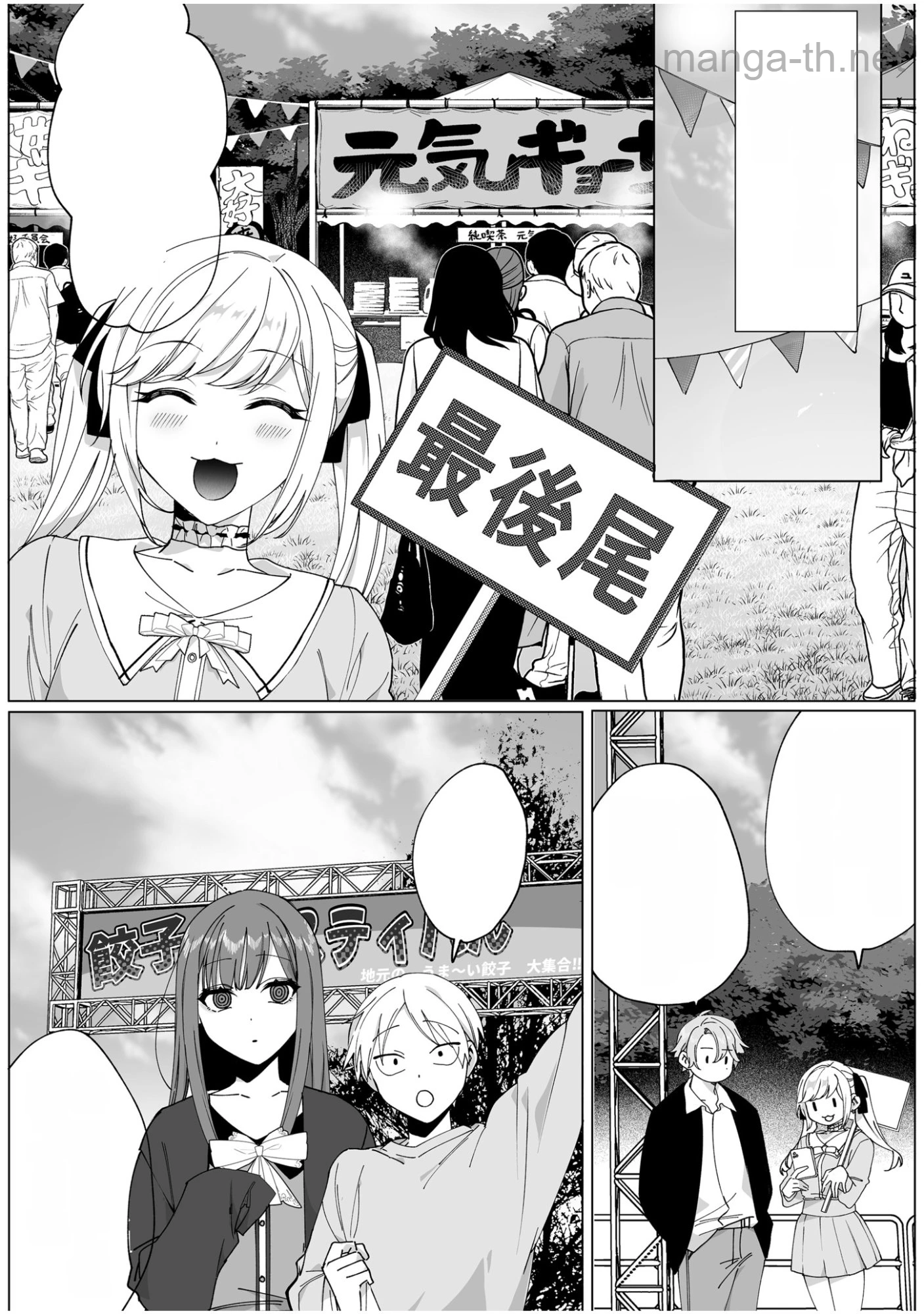 Jirai nandesu ka? Chihara-san หน้า 1