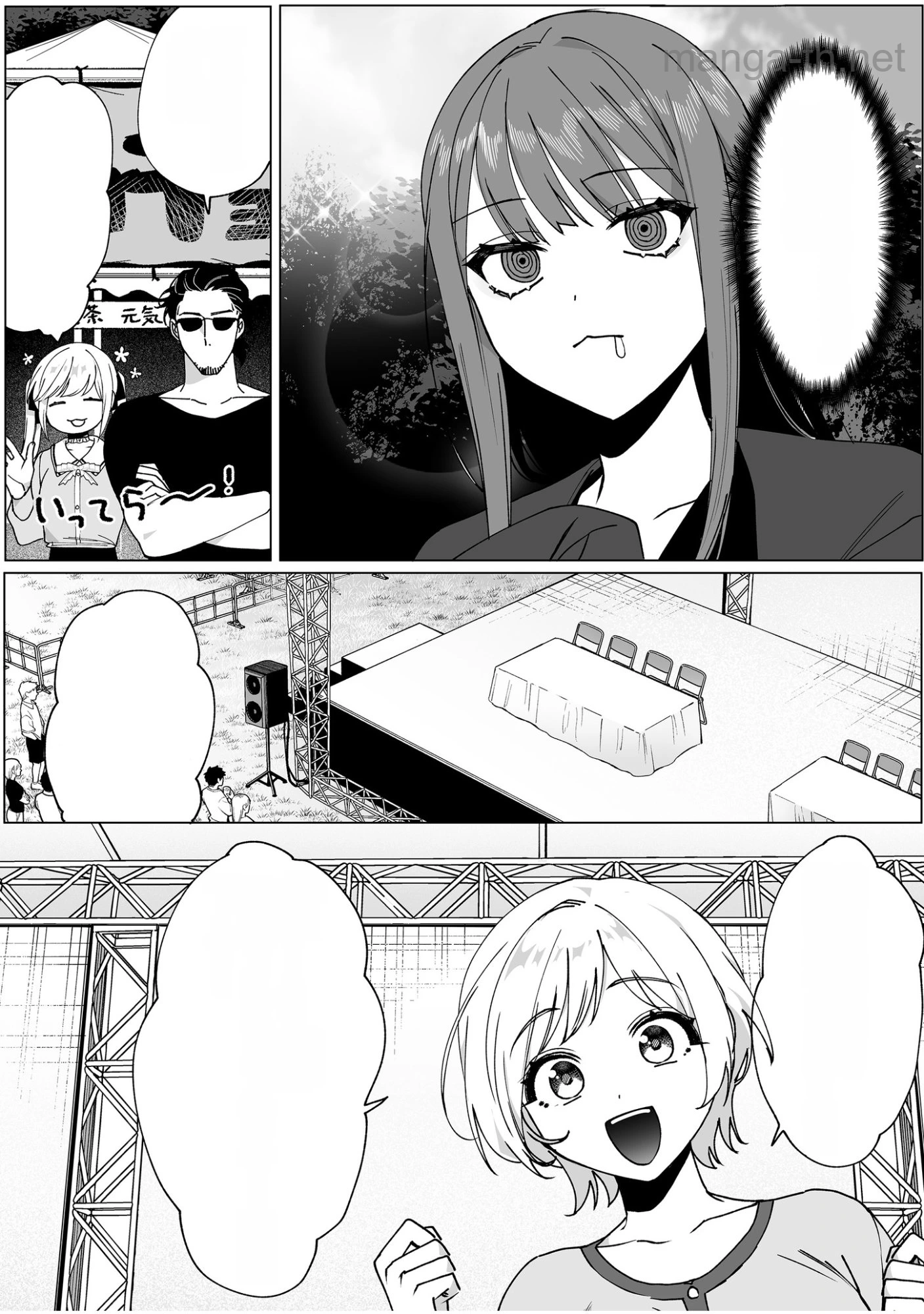 Jirai nandesu ka? Chihara-san หน้า 6