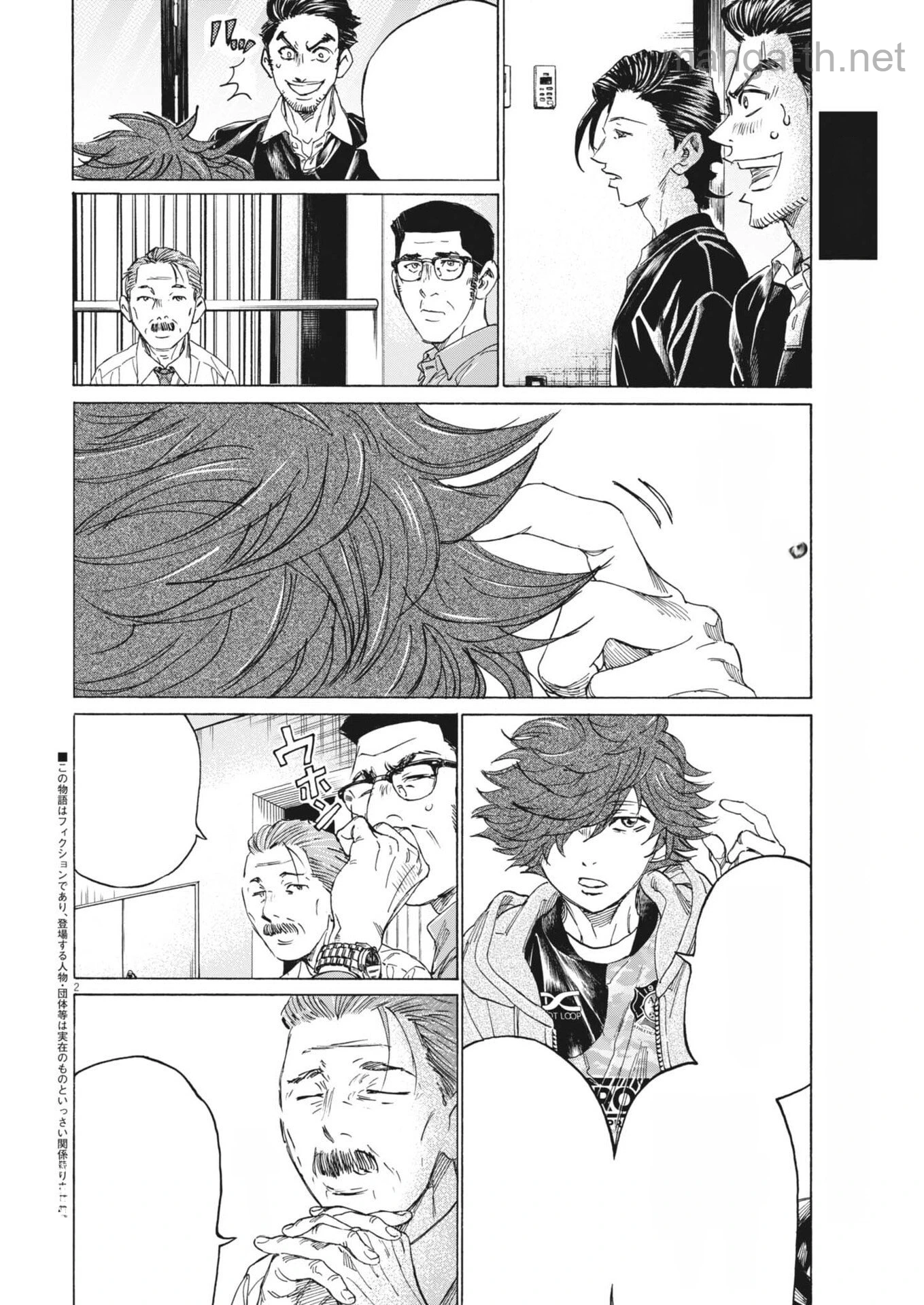 Ao Ashi Brotherfoot หน้า 2