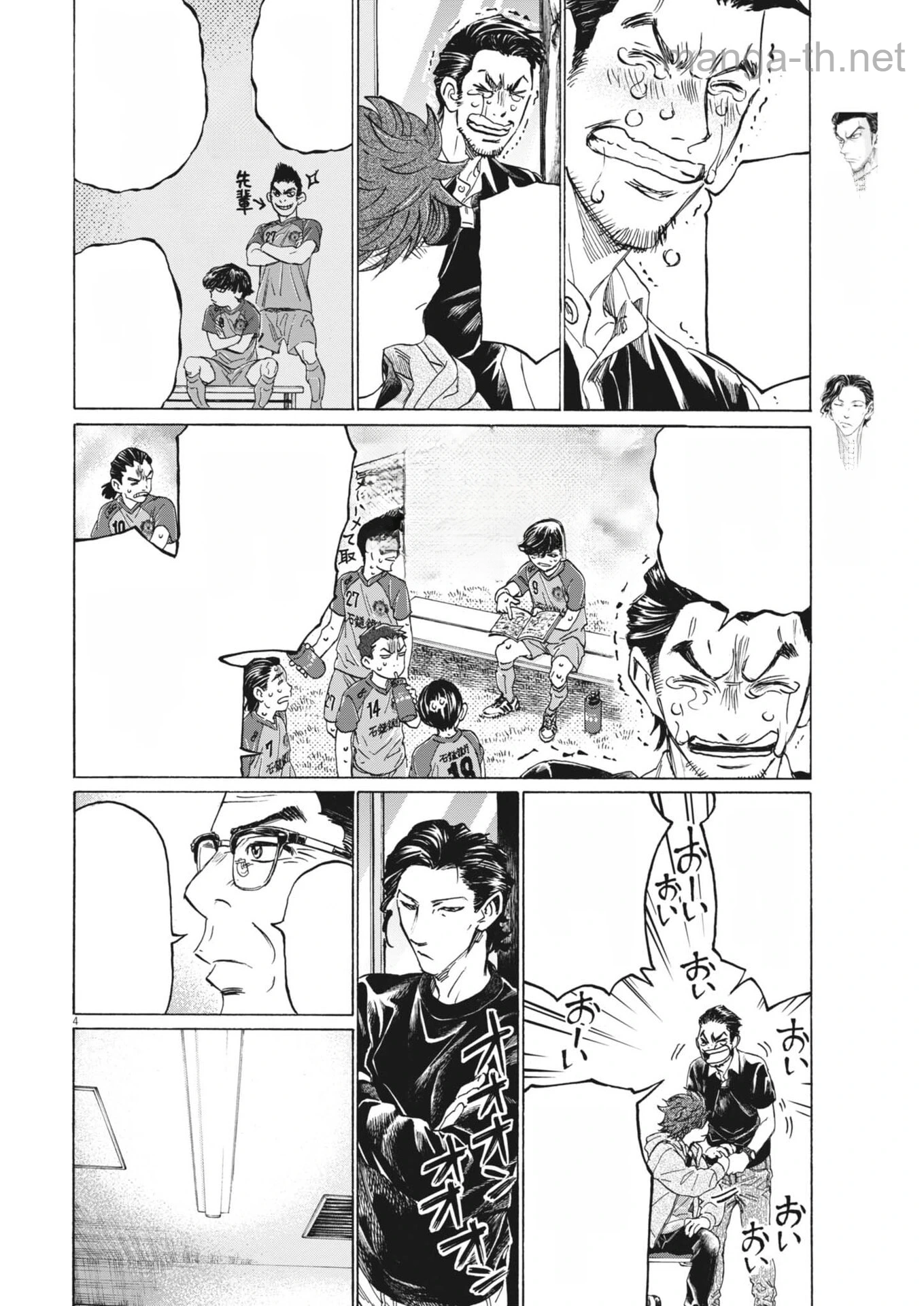 Ao Ashi Brotherfoot หน้า 4
