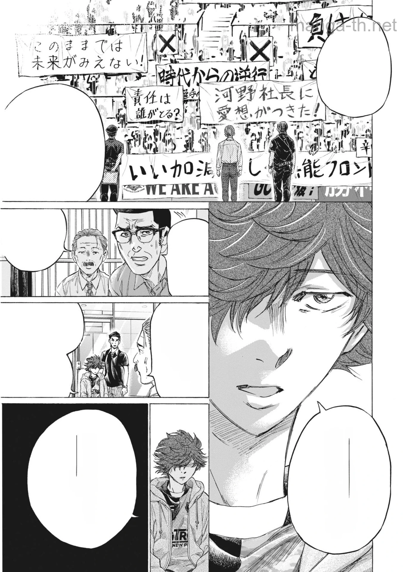 Ao Ashi Brotherfoot หน้า 7