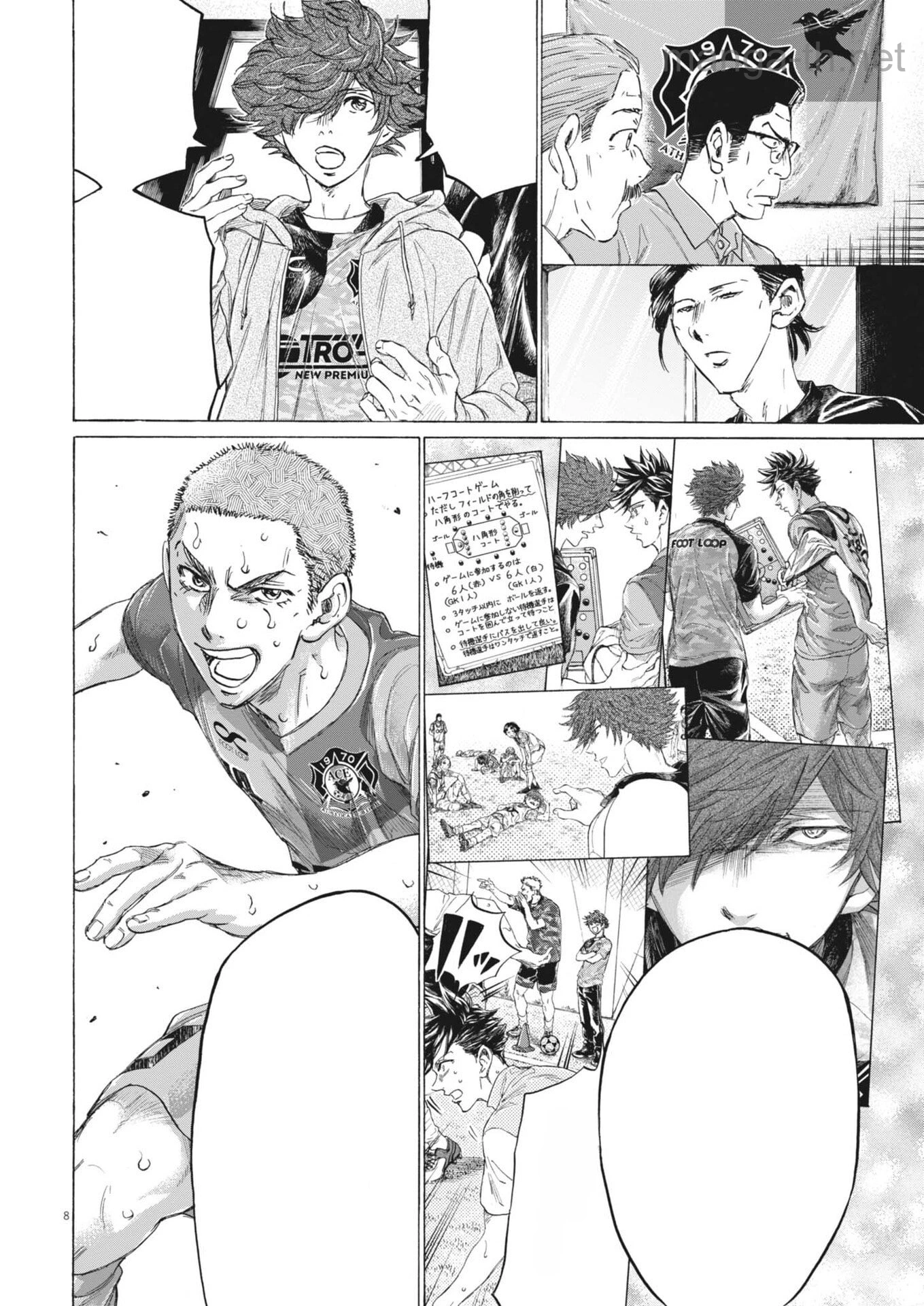 Ao Ashi Brotherfoot หน้า 8