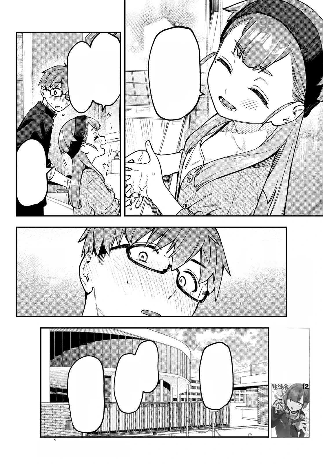 Seitokai ni mo Ana wa Aru! หน้า 8