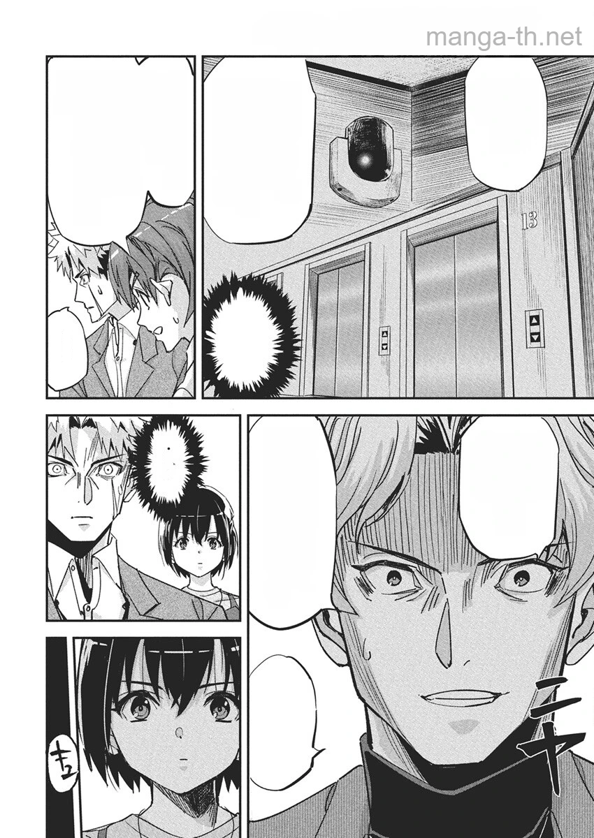 Pen to Wappa to Jijitsu-Kon หน้า 8