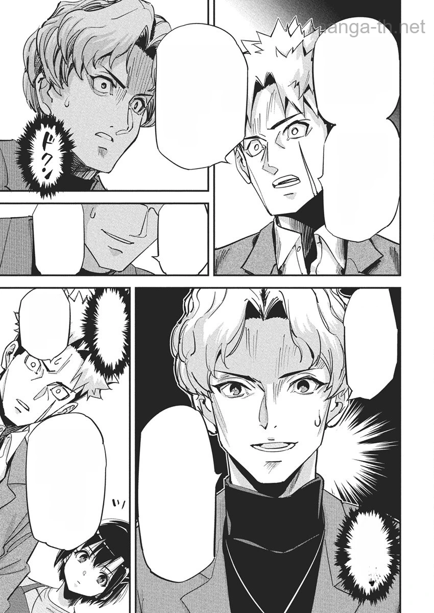 Pen to Wappa to Jijitsu-Kon หน้า 7