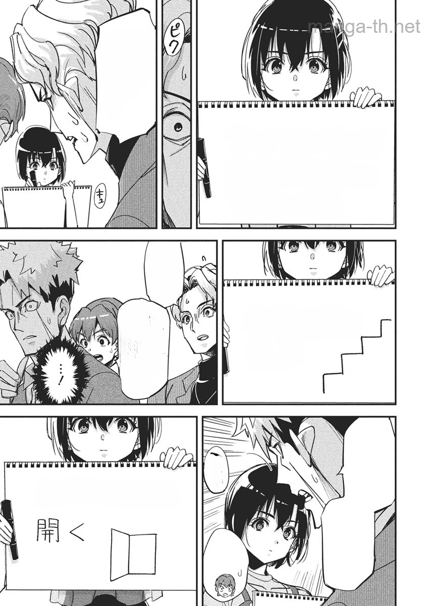 Pen to Wappa to Jijitsu-Kon หน้า 9