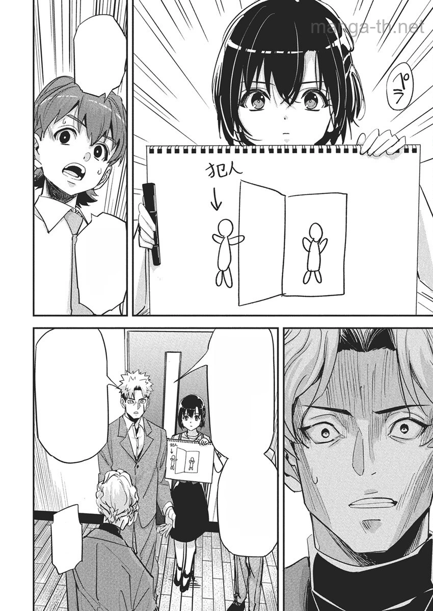 Pen to Wappa to Jijitsu-Kon หน้า 10