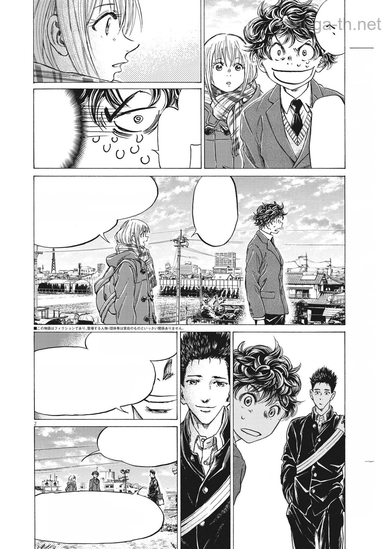 Ao Ashi หน้า 2