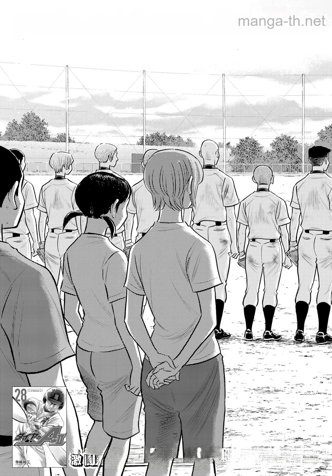 Daiya no A – Act II หน้า 3