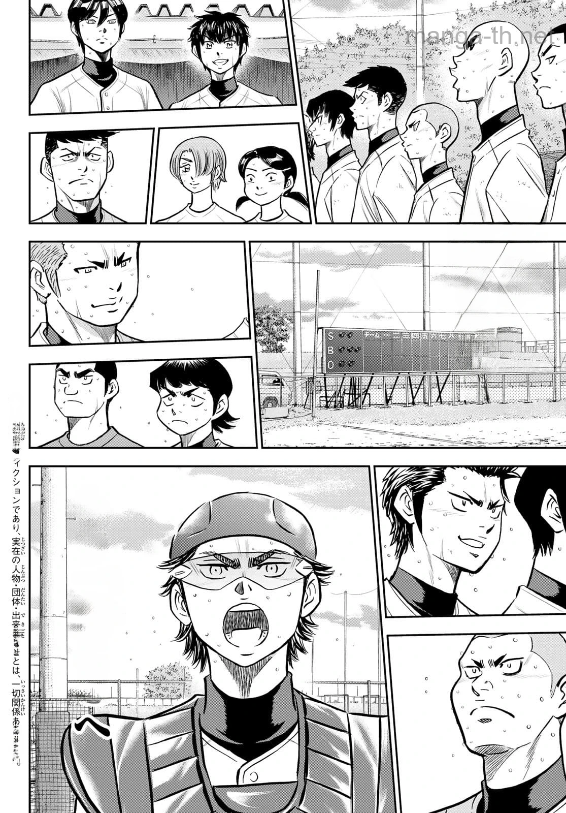 Daiya no A – Act II หน้า 4
