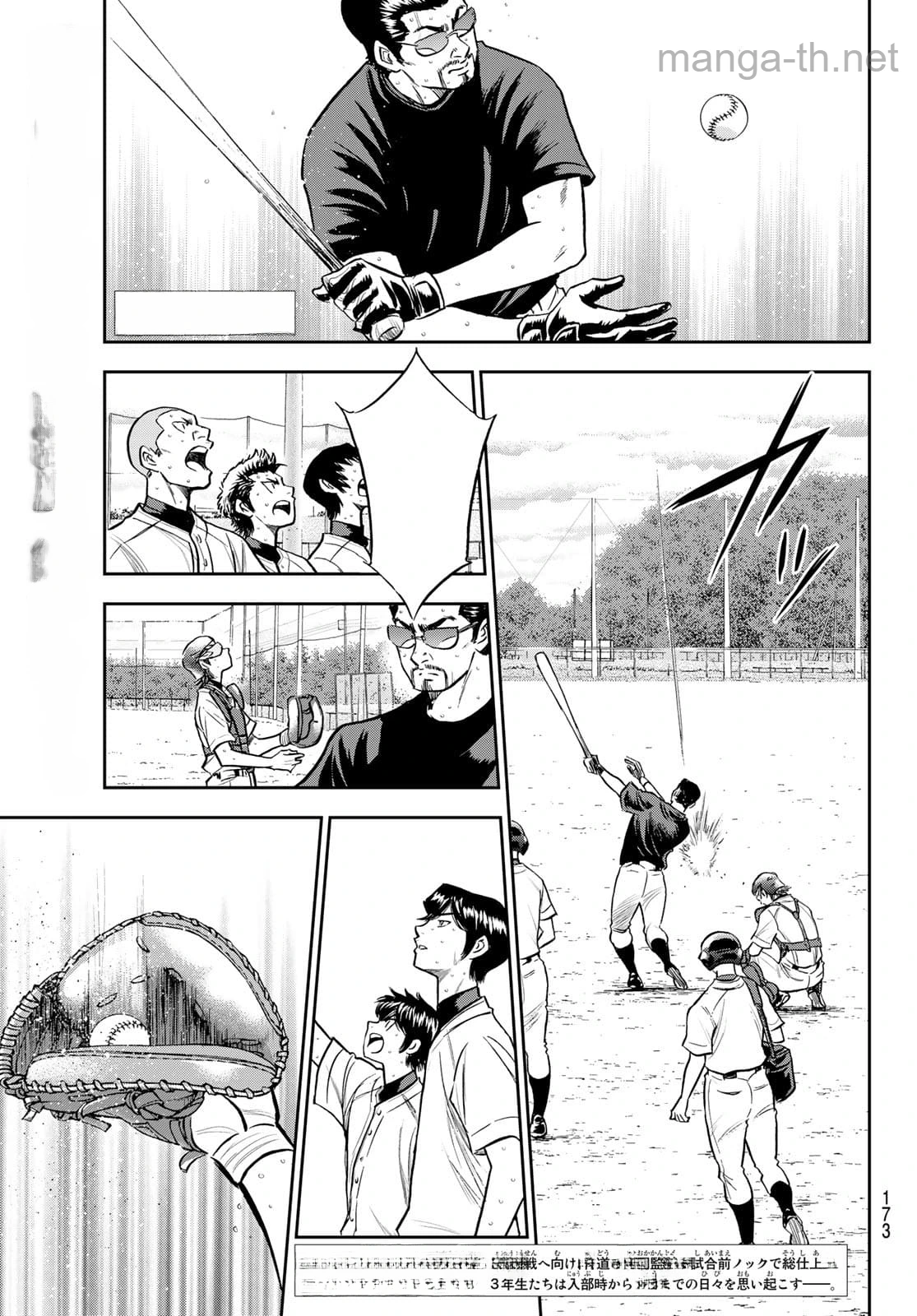 Daiya no A – Act II หน้า 1