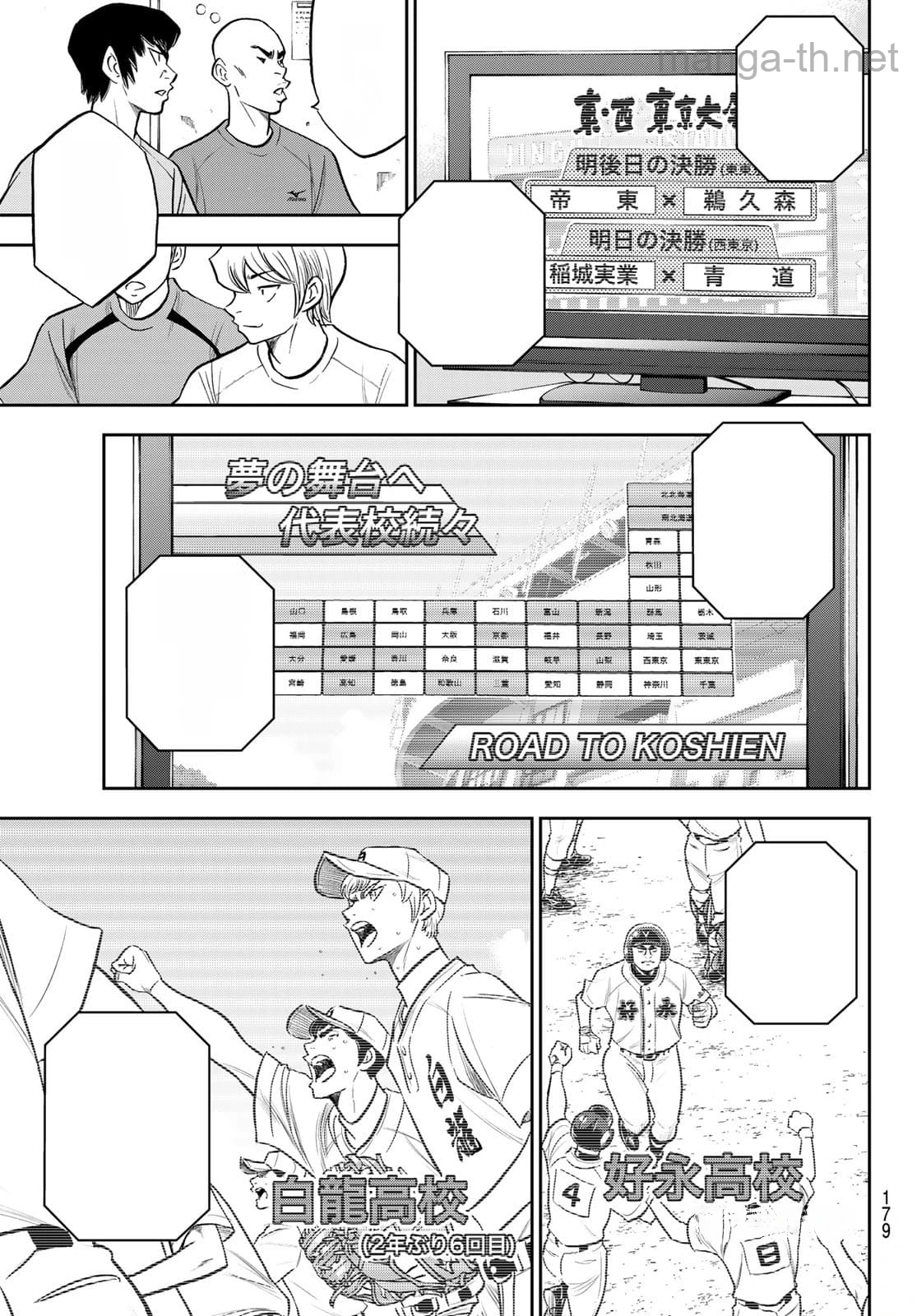 Daiya no A – Act II หน้า 7