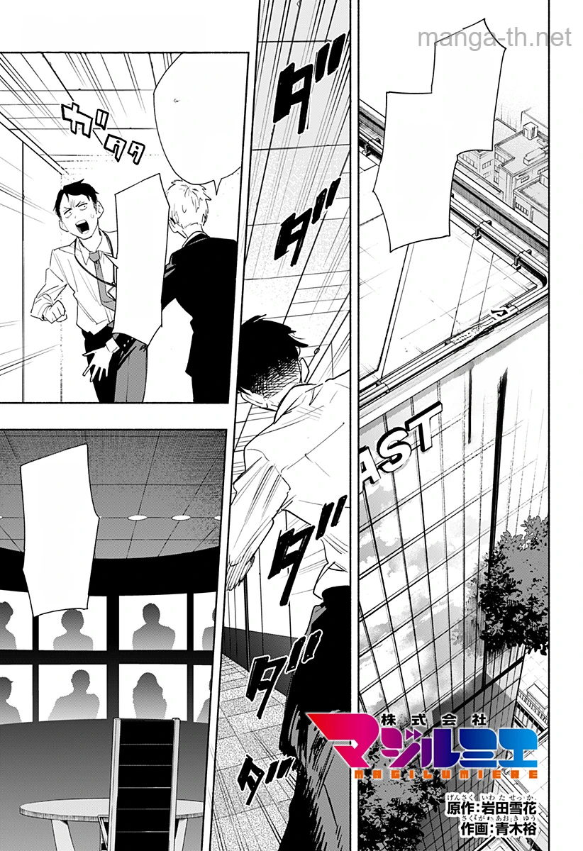 Kabushiki Gaisha MagiLumiere หน้า 1