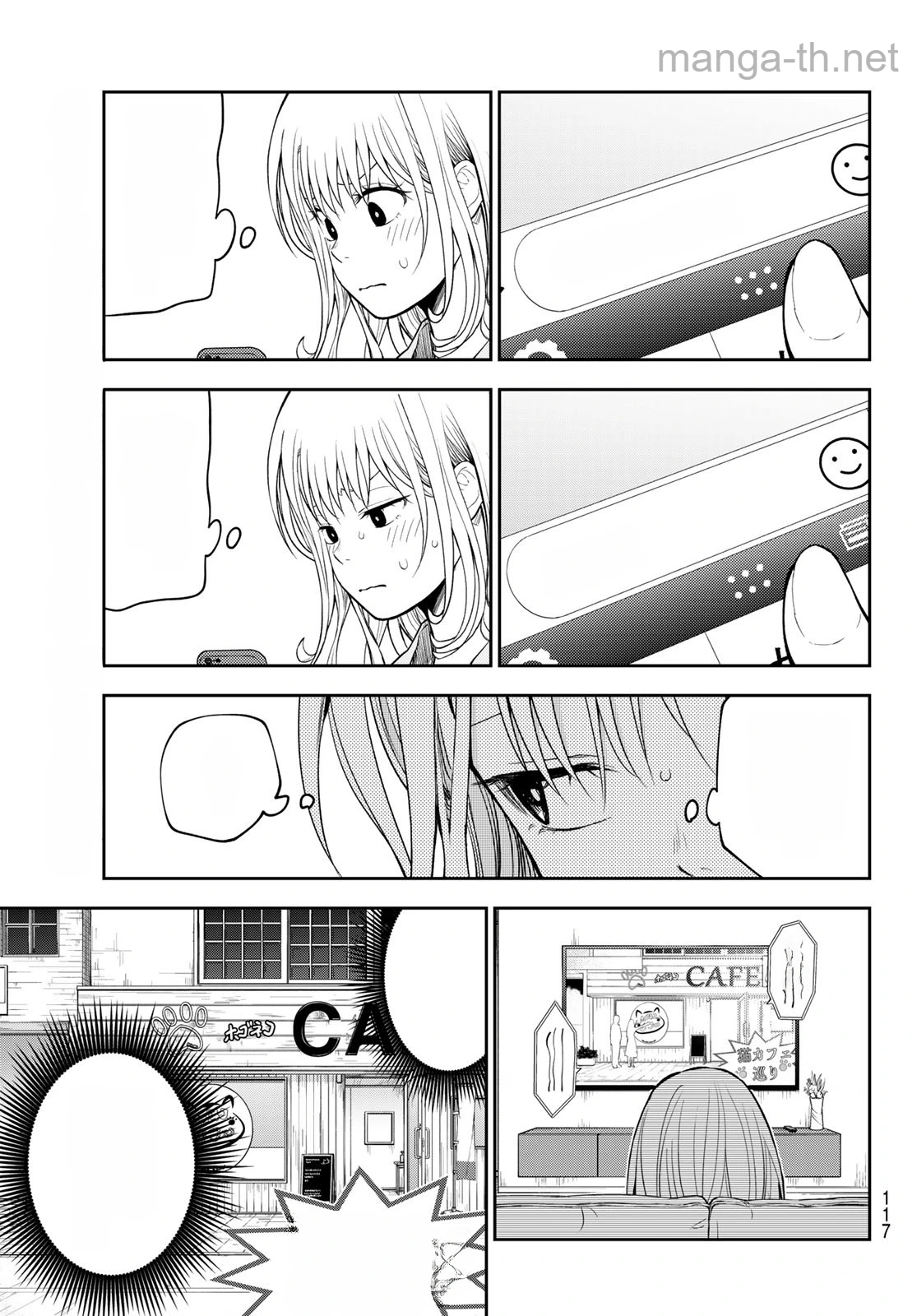 Kuroiwa Medaka ni Watashi no Kawaii ga Tsuujinai หน้า 3